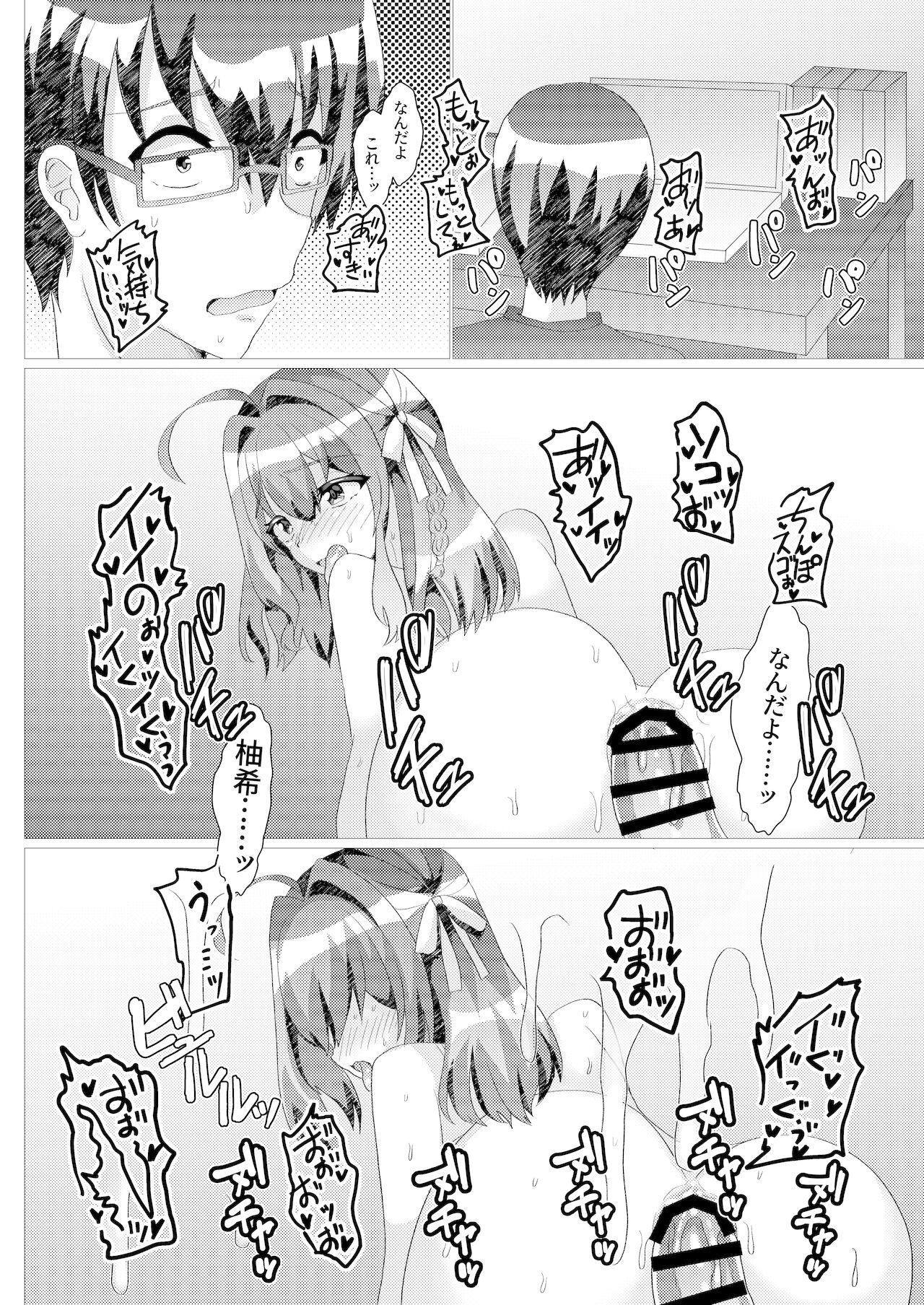 [新生ロリショタ (kozi)] 男の娘NTRキメセク調教～見知らぬおじさんに開発される僕～