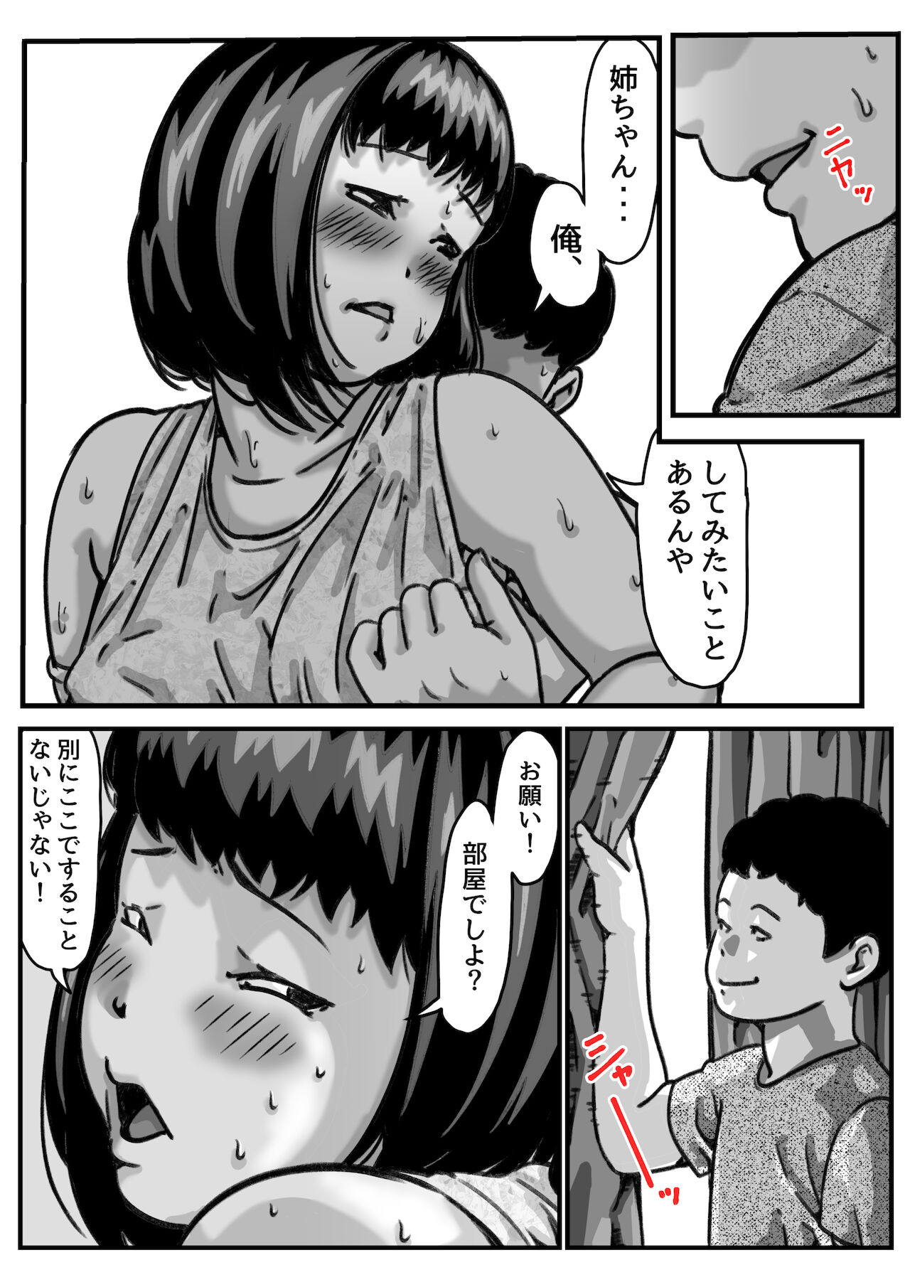 両腕が使えなくなったら弟が調子に乗りだした! part5