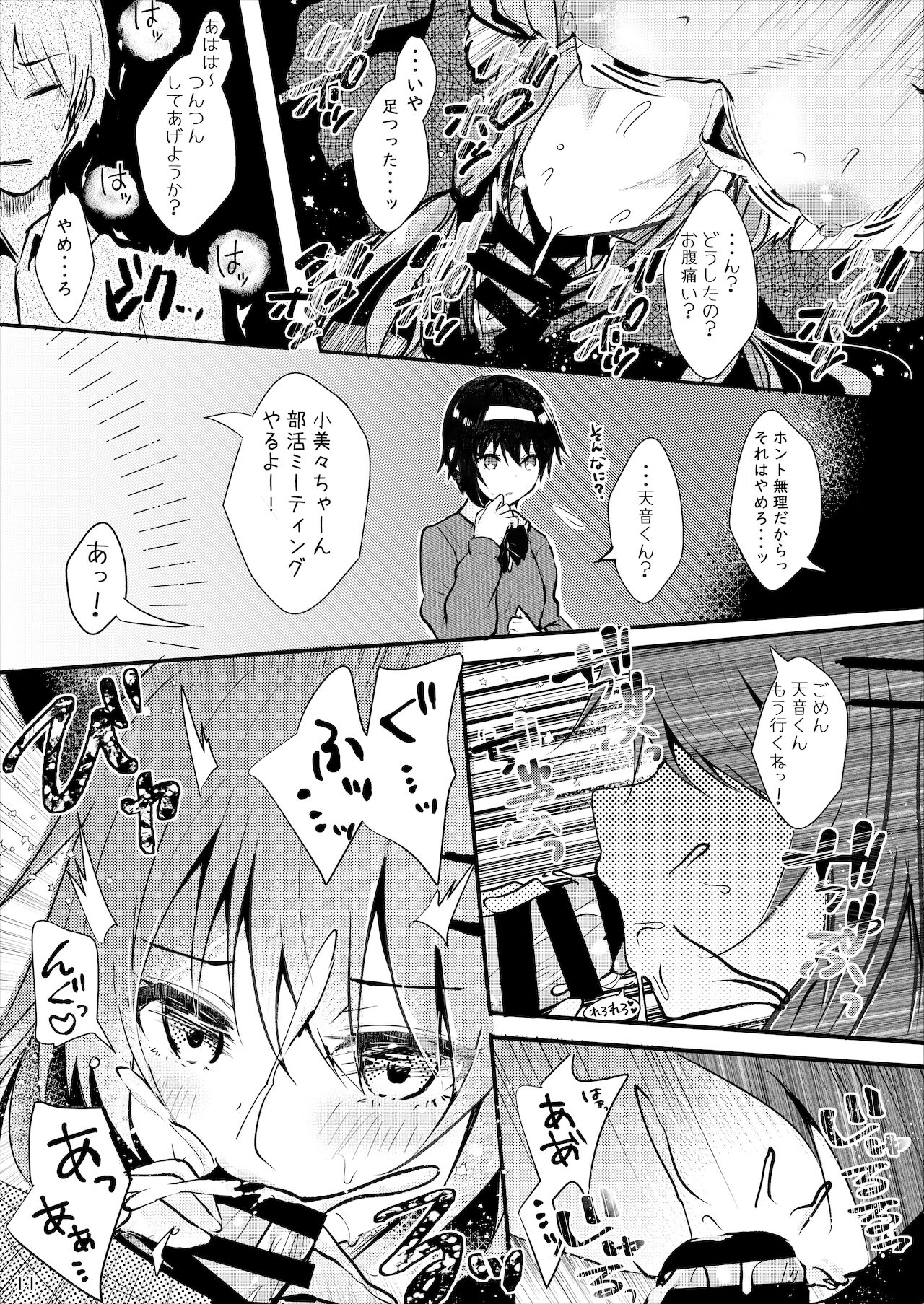 [ろこまに (真夏ろこ)] オトウトコンプレックス [DL版]