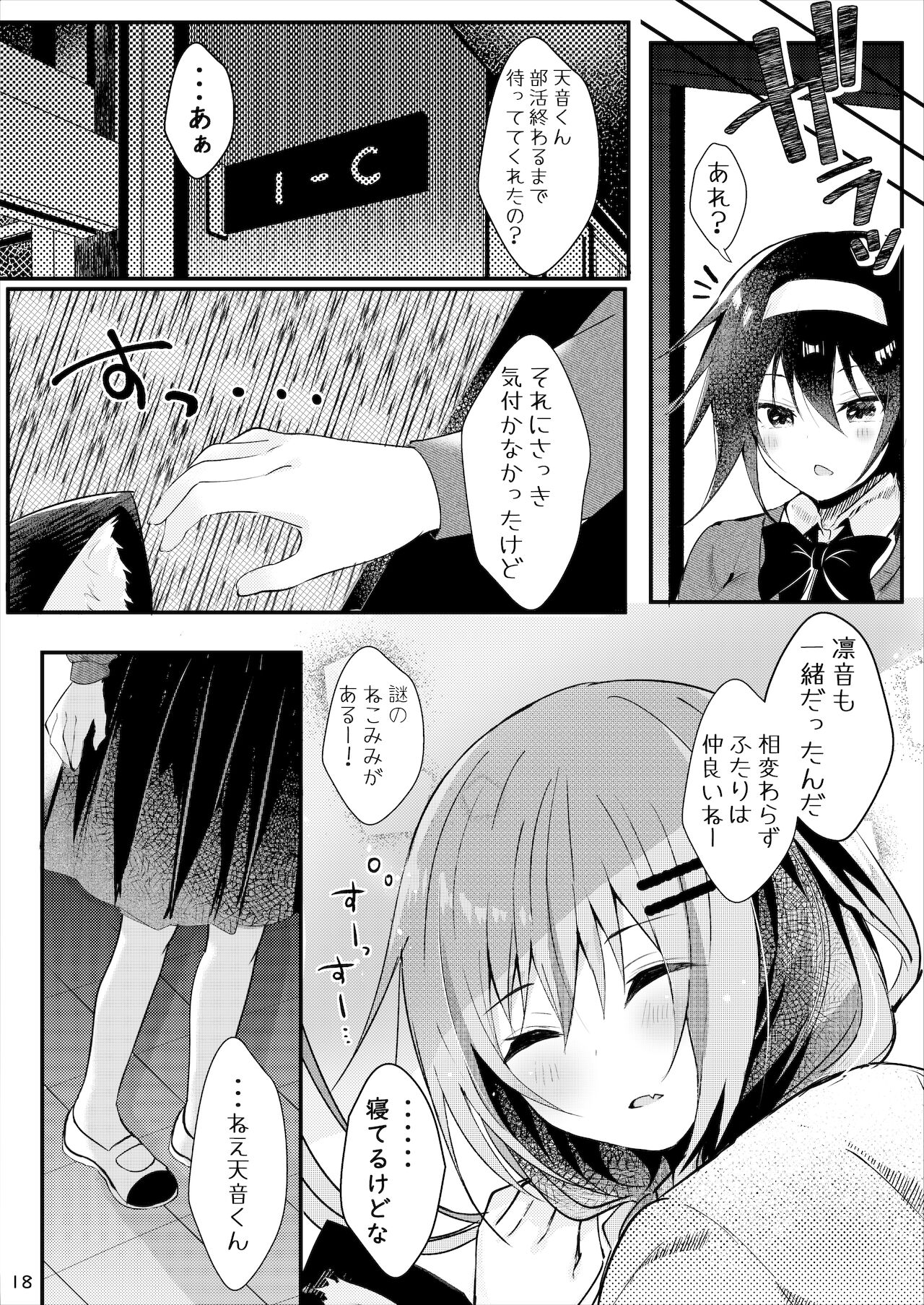[ろこまに (真夏ろこ)] オトウトコンプレックス [DL版]