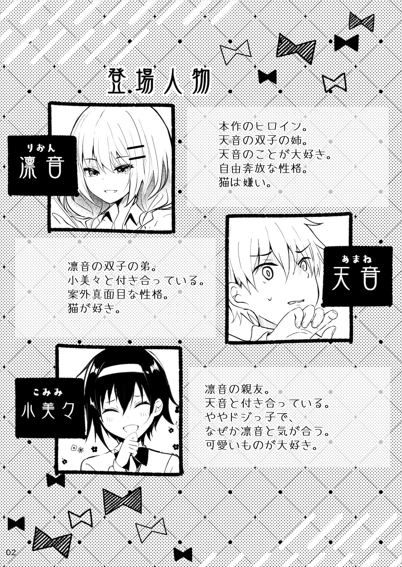 [ろこまに (真夏ろこ)] オトウトコンプレックス [DL版]