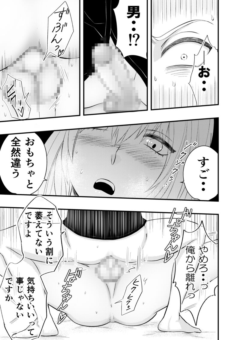 [アオ8] 愚かでいびつ、でも愛してる