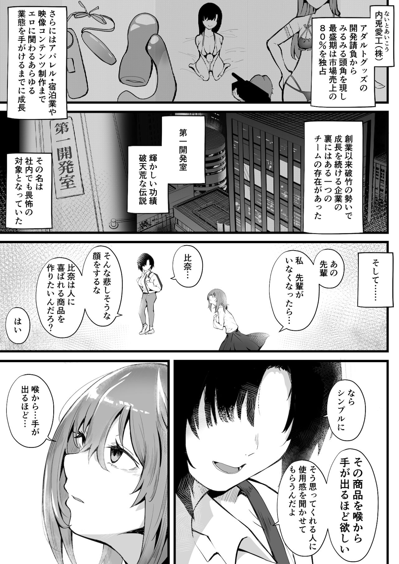 [九月ナガツ] 無口な高身長女子のぎゅっと射精管理