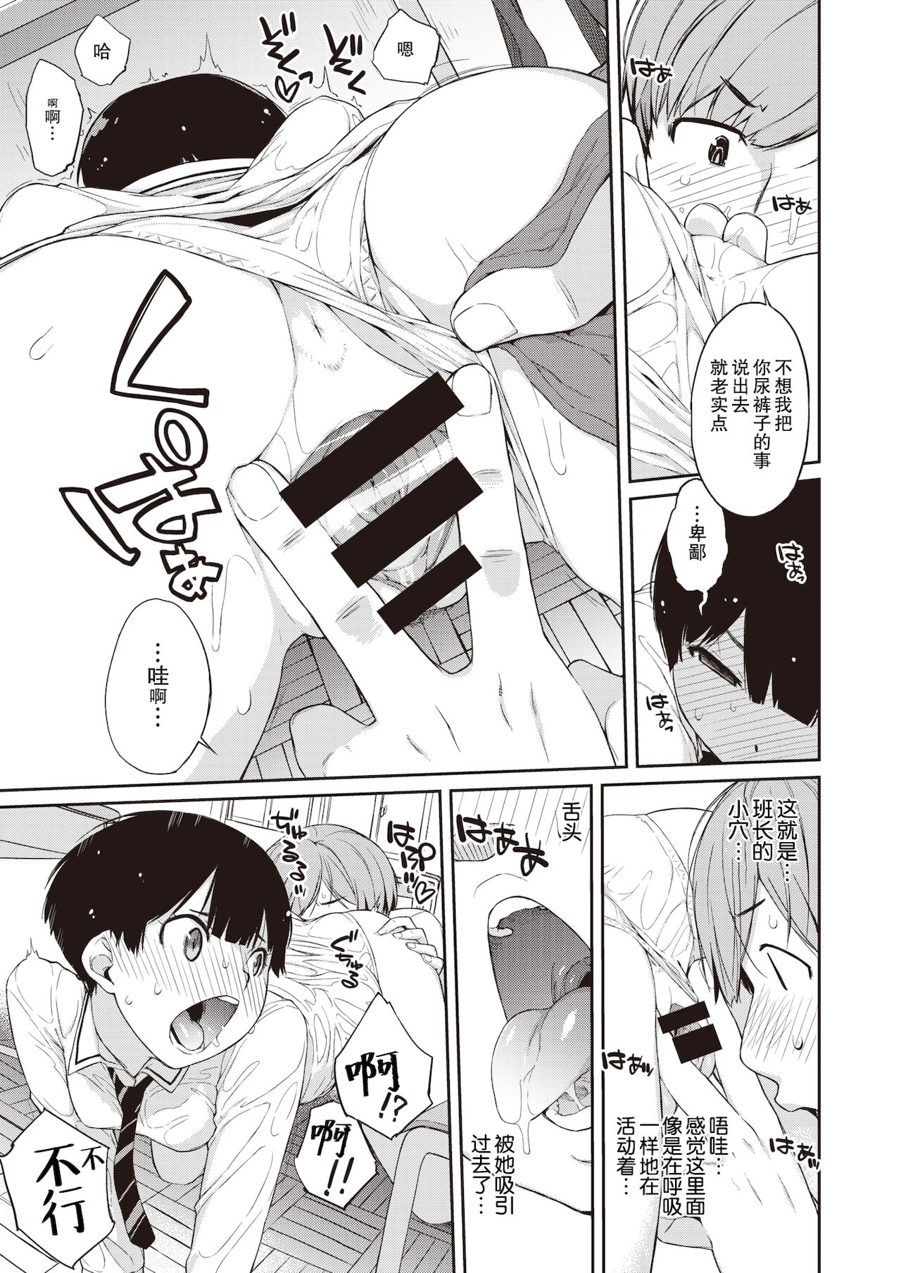 [Ash横島] 曲尺手さんと大縄くん (コミックゼロス #85) [中国翻訳] [DL版]