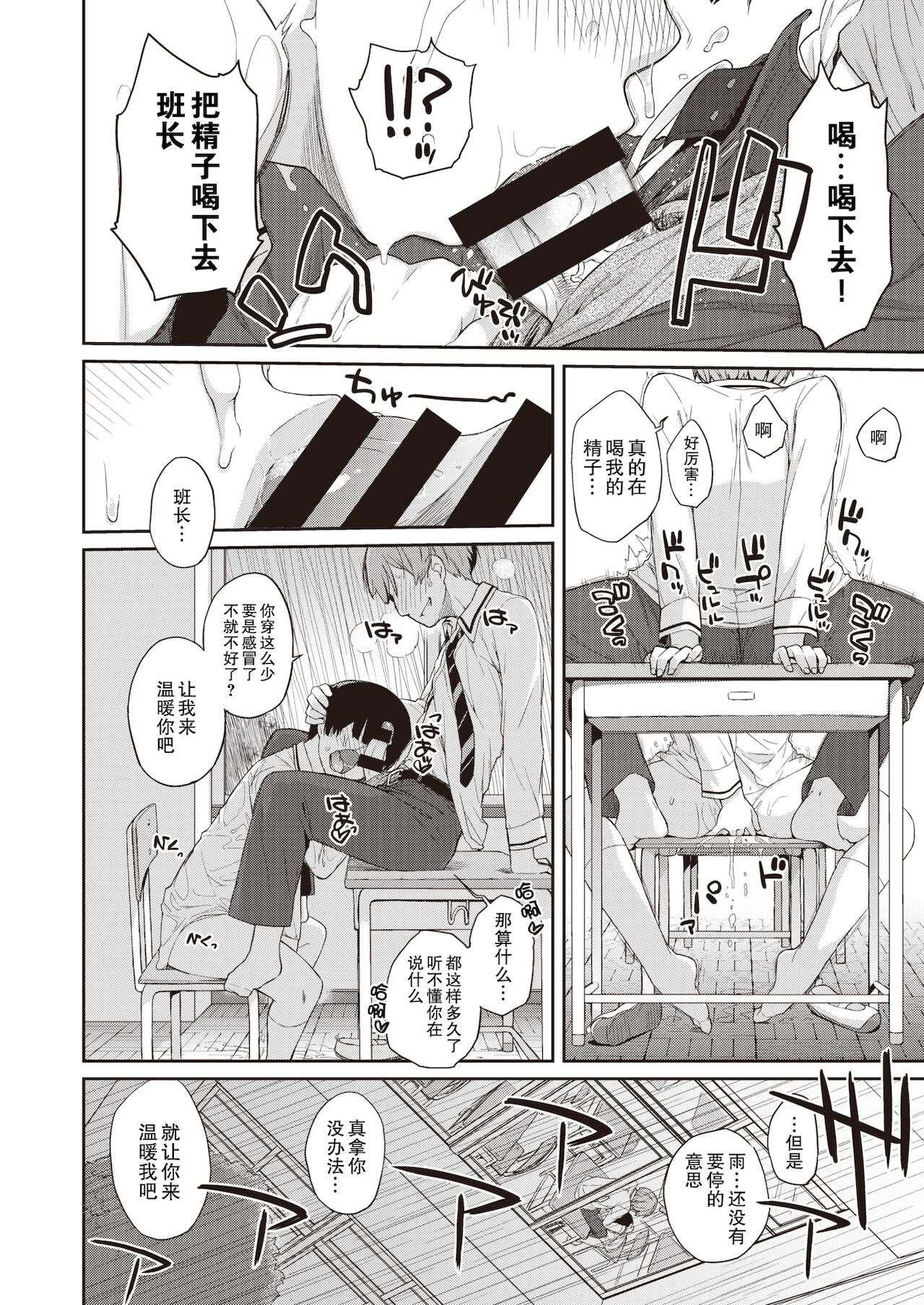 [Ash横島] 曲尺手さんと大縄くん (コミックゼロス #85) [中国翻訳] [DL版]