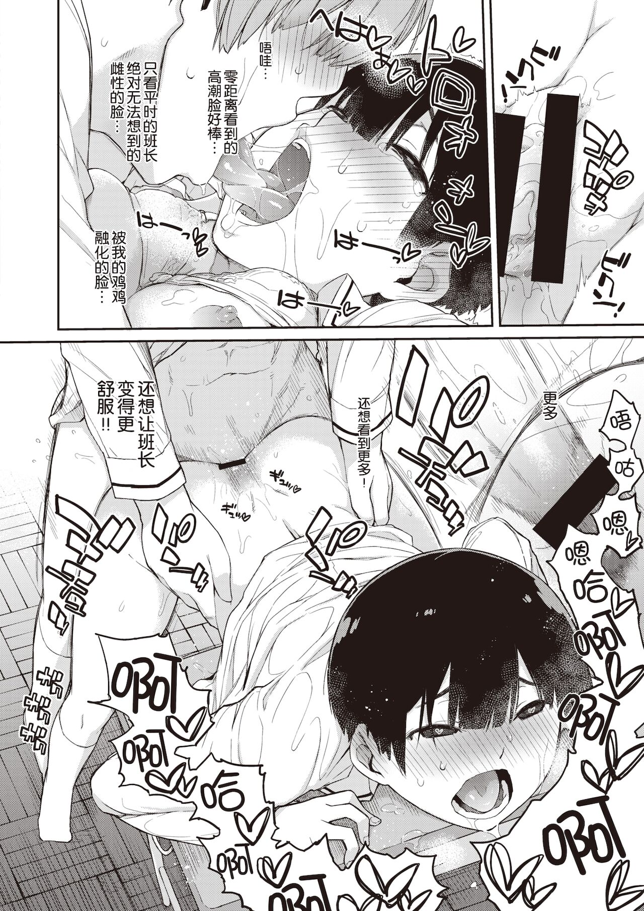 [Ash横島] 曲尺手さんと大縄くん (コミックゼロス #85) [中国翻訳] [DL版]