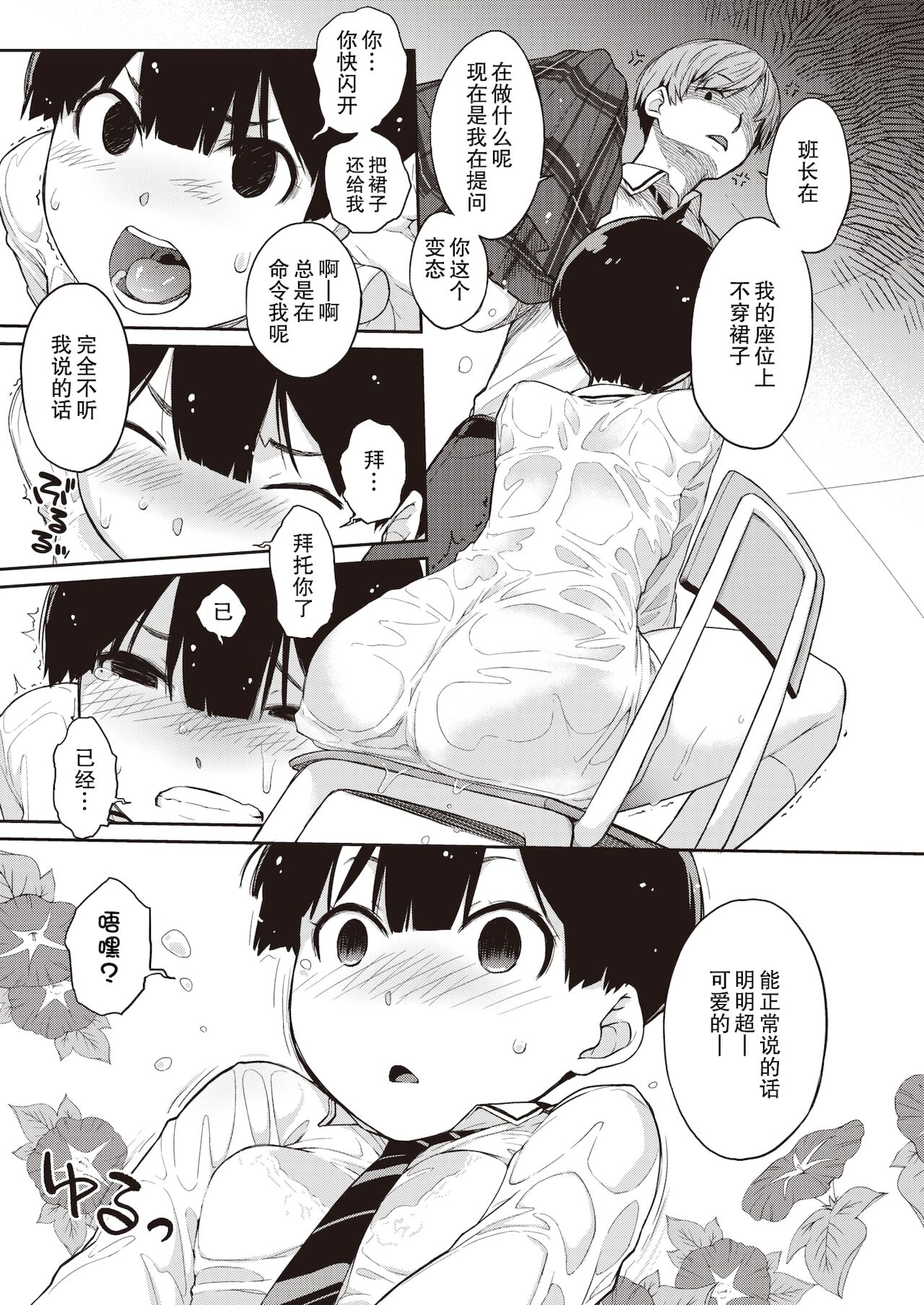 [Ash横島] 曲尺手さんと大縄くん (コミックゼロス #85) [中国翻訳] [DL版]