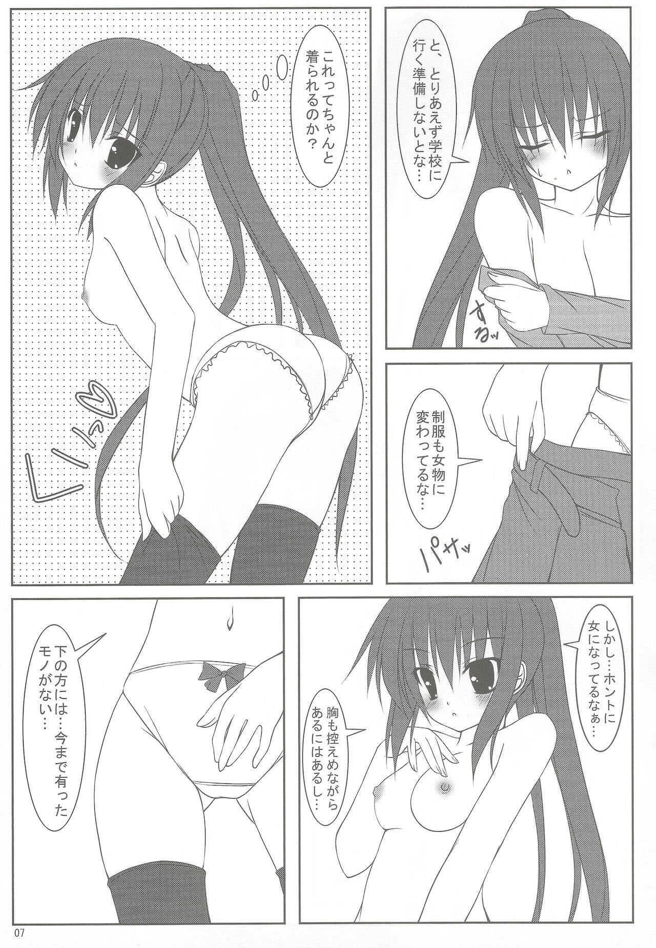 (コスカ21号店) [MaHoLa (ともすけ)] キョン子だっていつもタメイキ (涼宮ハルヒの憂鬱)