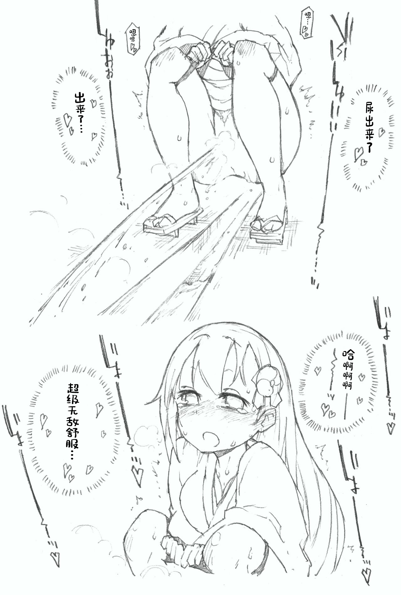 [こおりみず] 鈴谷と尿意と夏祭り (艦隊これくしょん -艦これ-) [中国翻訳]