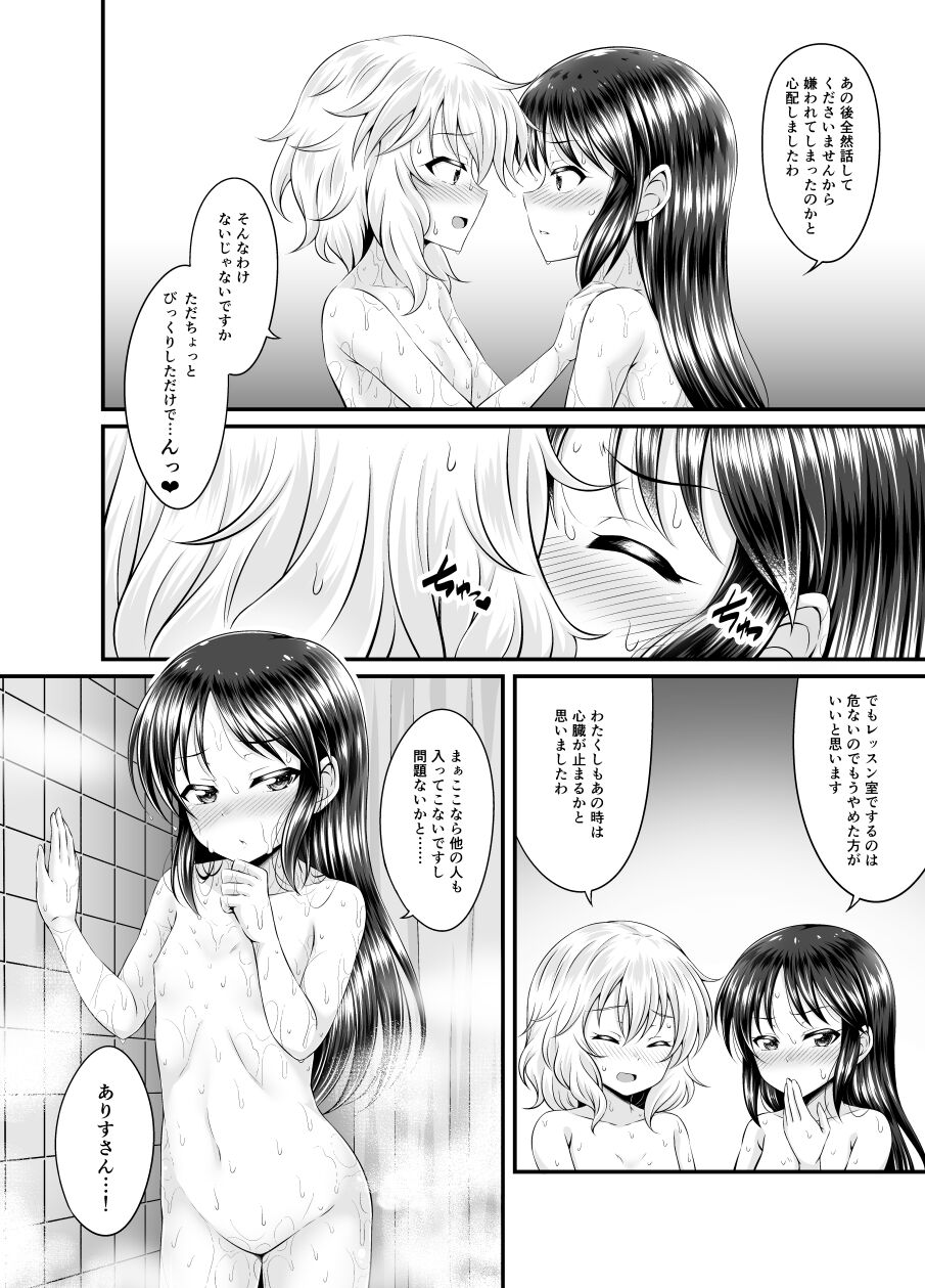 [GUILTY HEARTS (五月雨せつな)] 水の中のつぼみ (アイドルマスター シンデレラガールズ) [DL版]