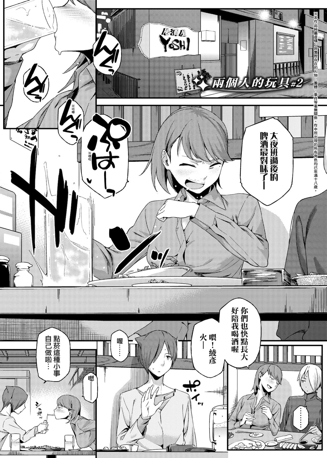 [ゆりかわ] ナツ恋オタガール [中国翻訳] [DL版]