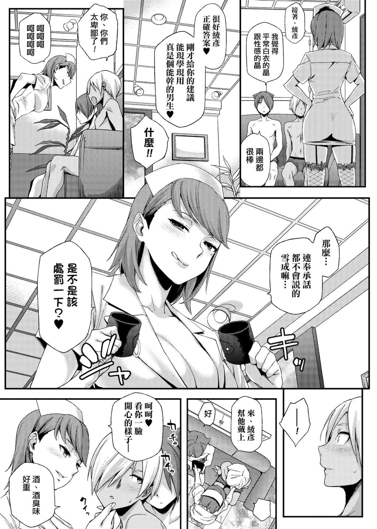 [ゆりかわ] ナツ恋オタガール [中国翻訳] [DL版]