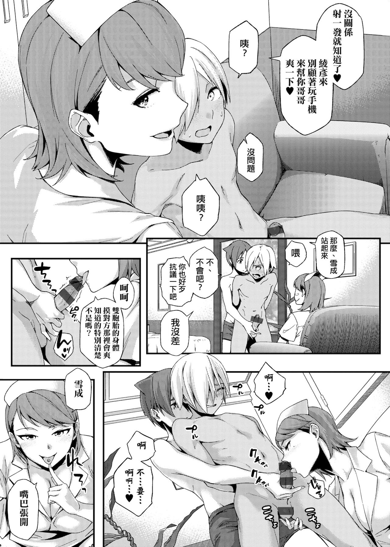 [ゆりかわ] ナツ恋オタガール [中国翻訳] [DL版]