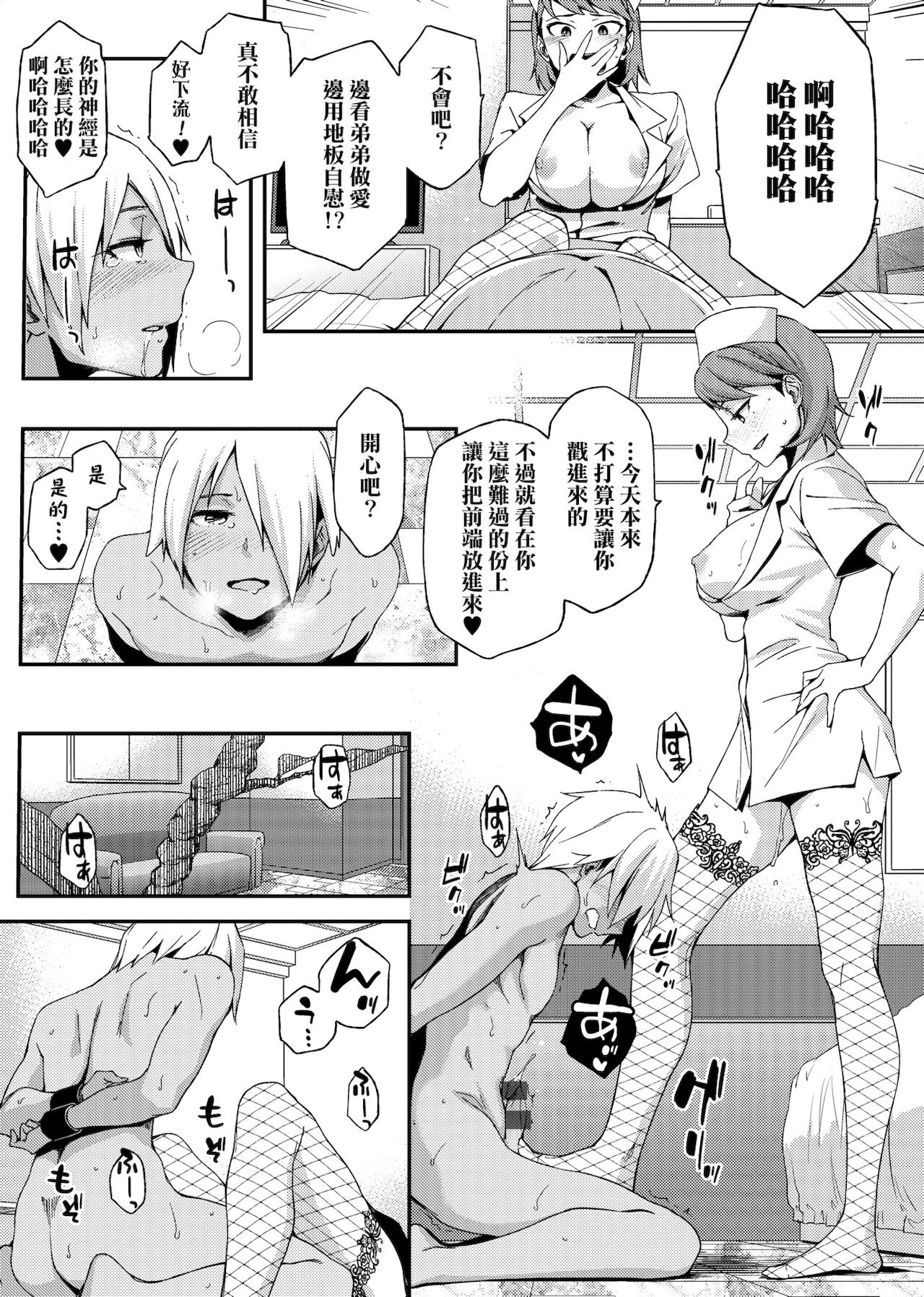 [ゆりかわ] ナツ恋オタガール [中国翻訳] [DL版]