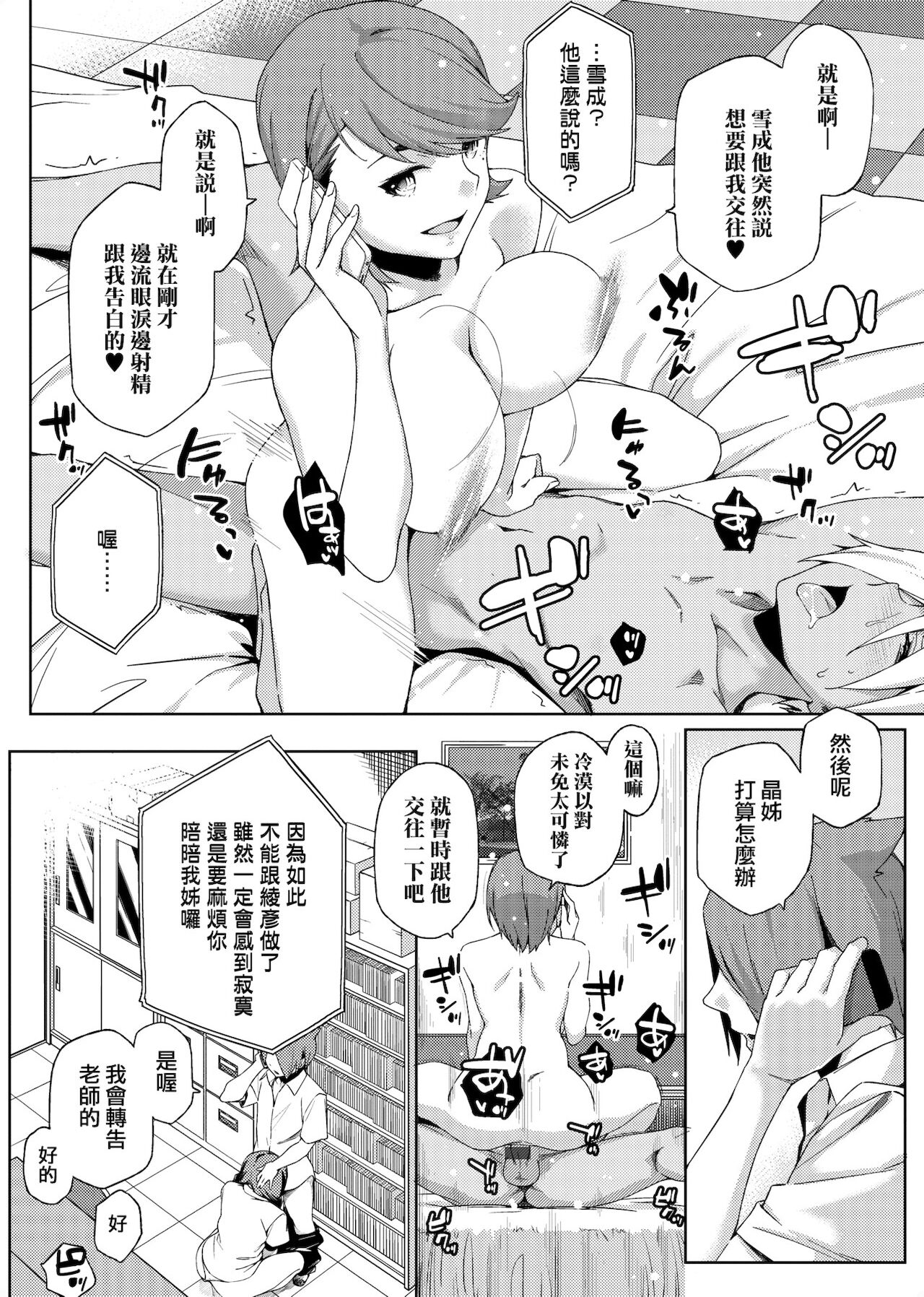 [ゆりかわ] ナツ恋オタガール [中国翻訳] [DL版]