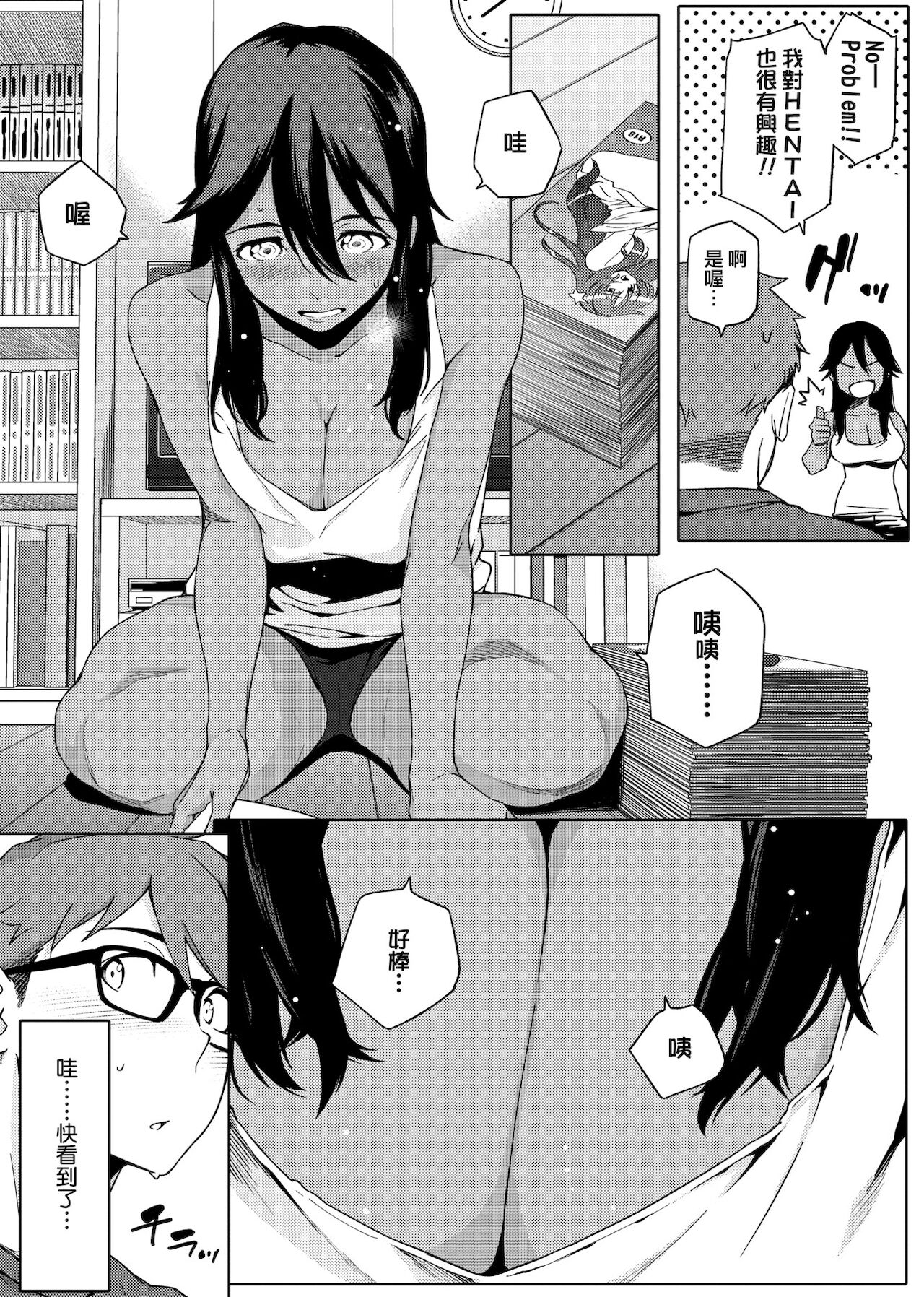 [ゆりかわ] ナツ恋オタガール [中国翻訳] [DL版]