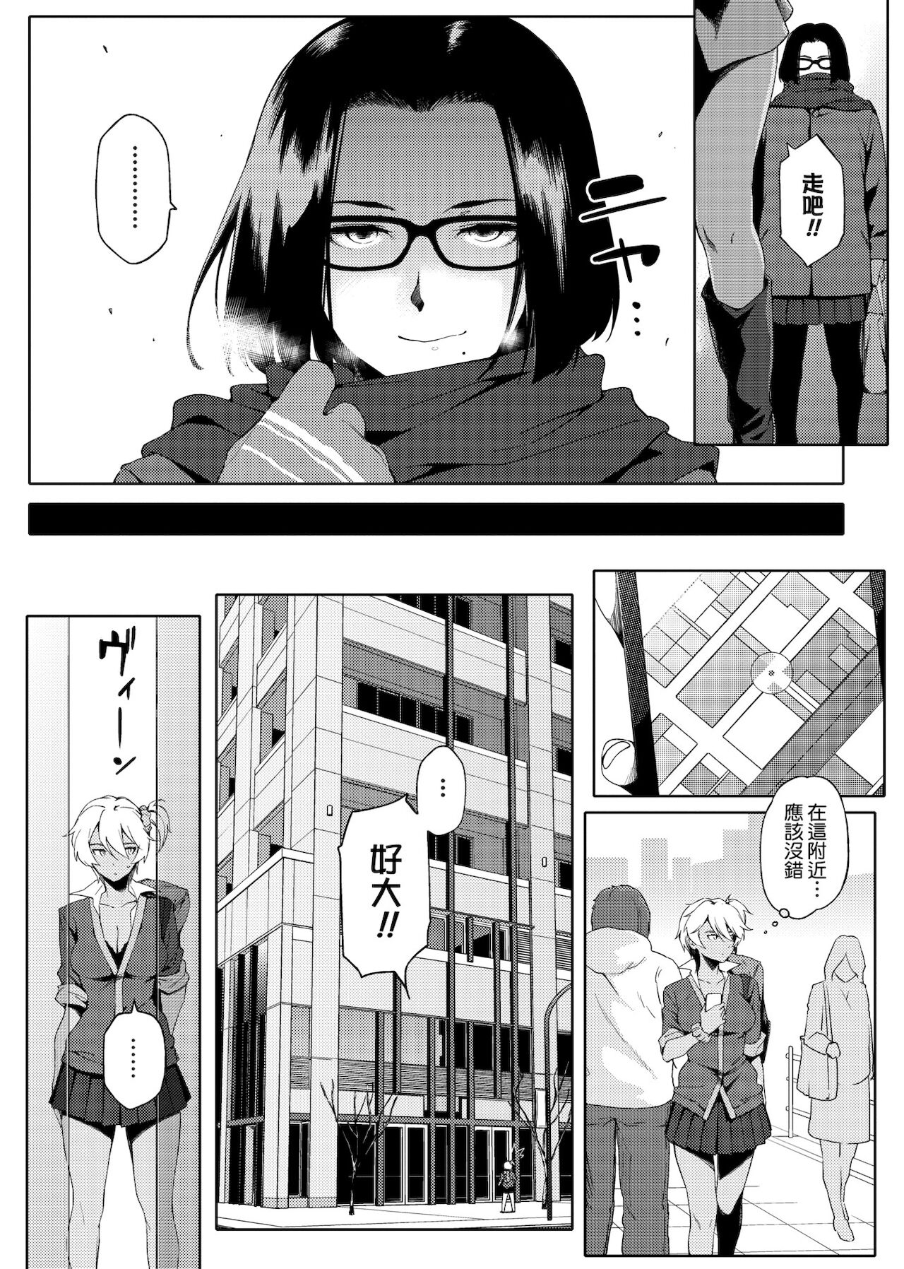 [ゆりかわ] ナツ恋オタガール [中国翻訳] [DL版]