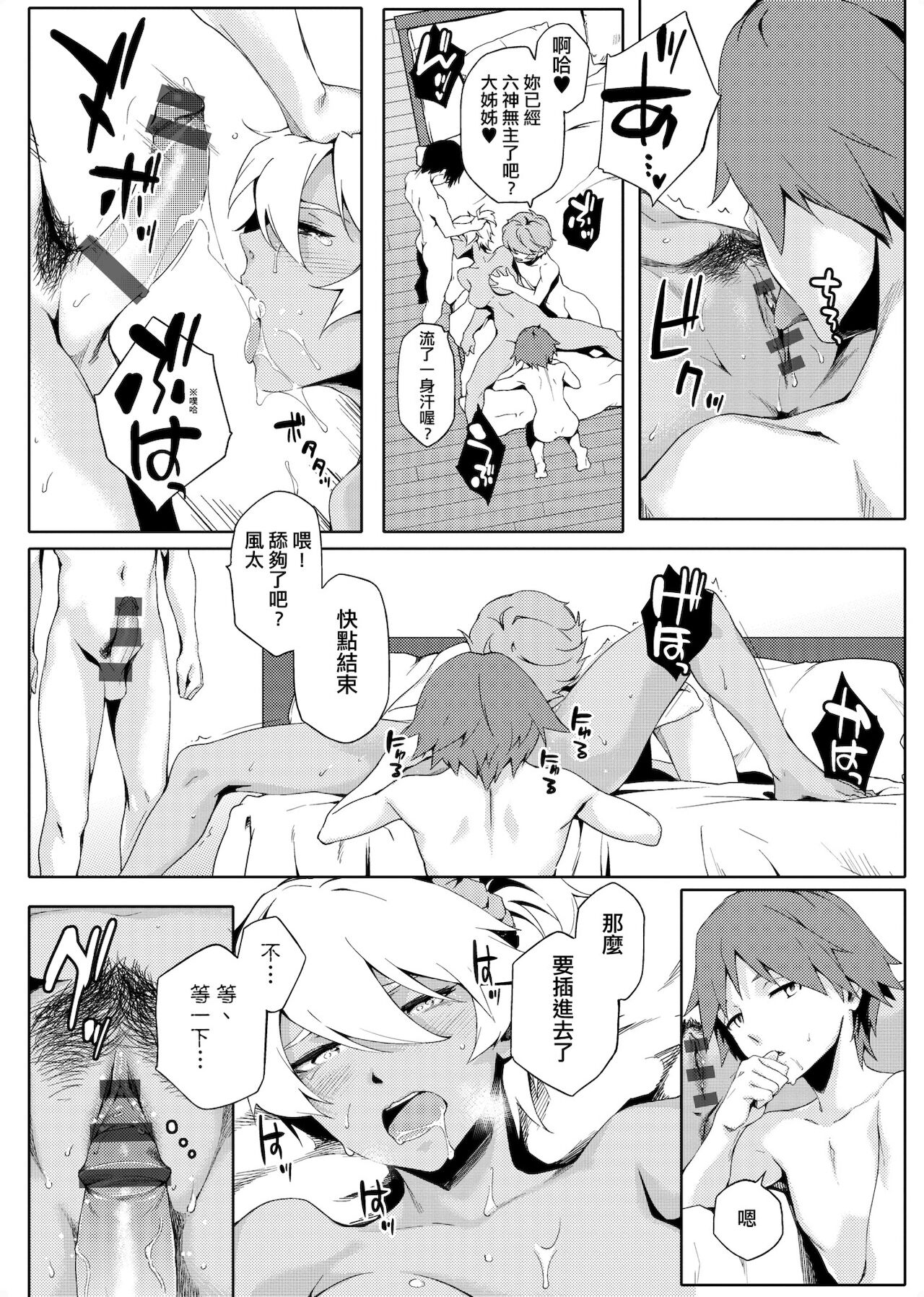 [ゆりかわ] ナツ恋オタガール [中国翻訳] [DL版]