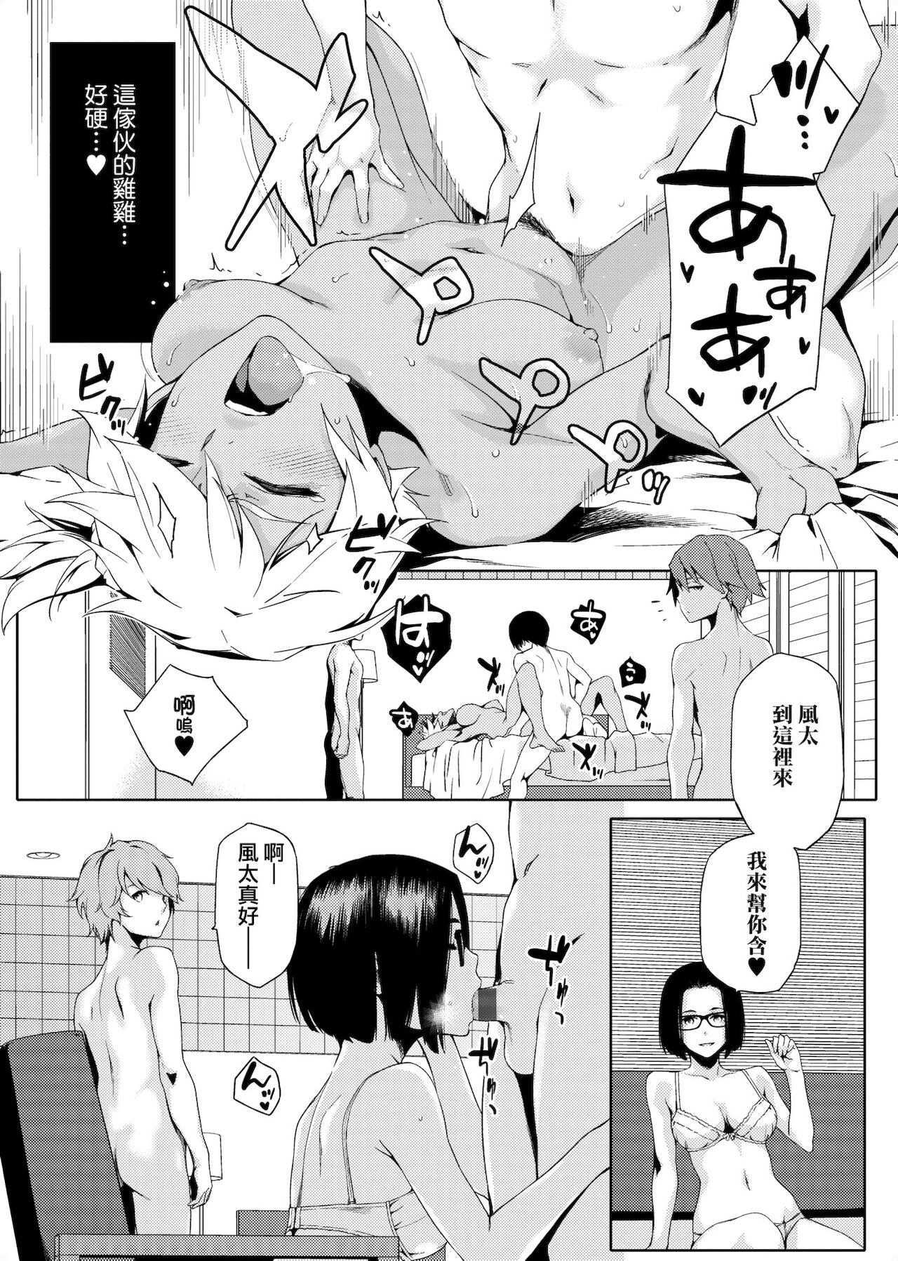 [ゆりかわ] ナツ恋オタガール [中国翻訳] [DL版]