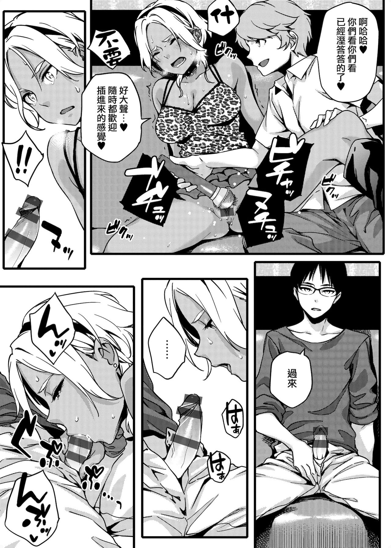 [ゆりかわ] ナツ恋オタガール [中国翻訳] [DL版]