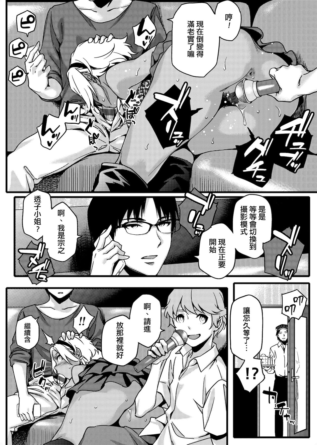 [ゆりかわ] ナツ恋オタガール [中国翻訳] [DL版]