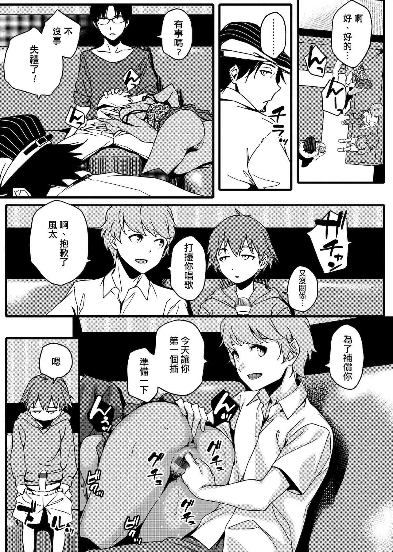 [ゆりかわ] ナツ恋オタガール [中国翻訳] [DL版]