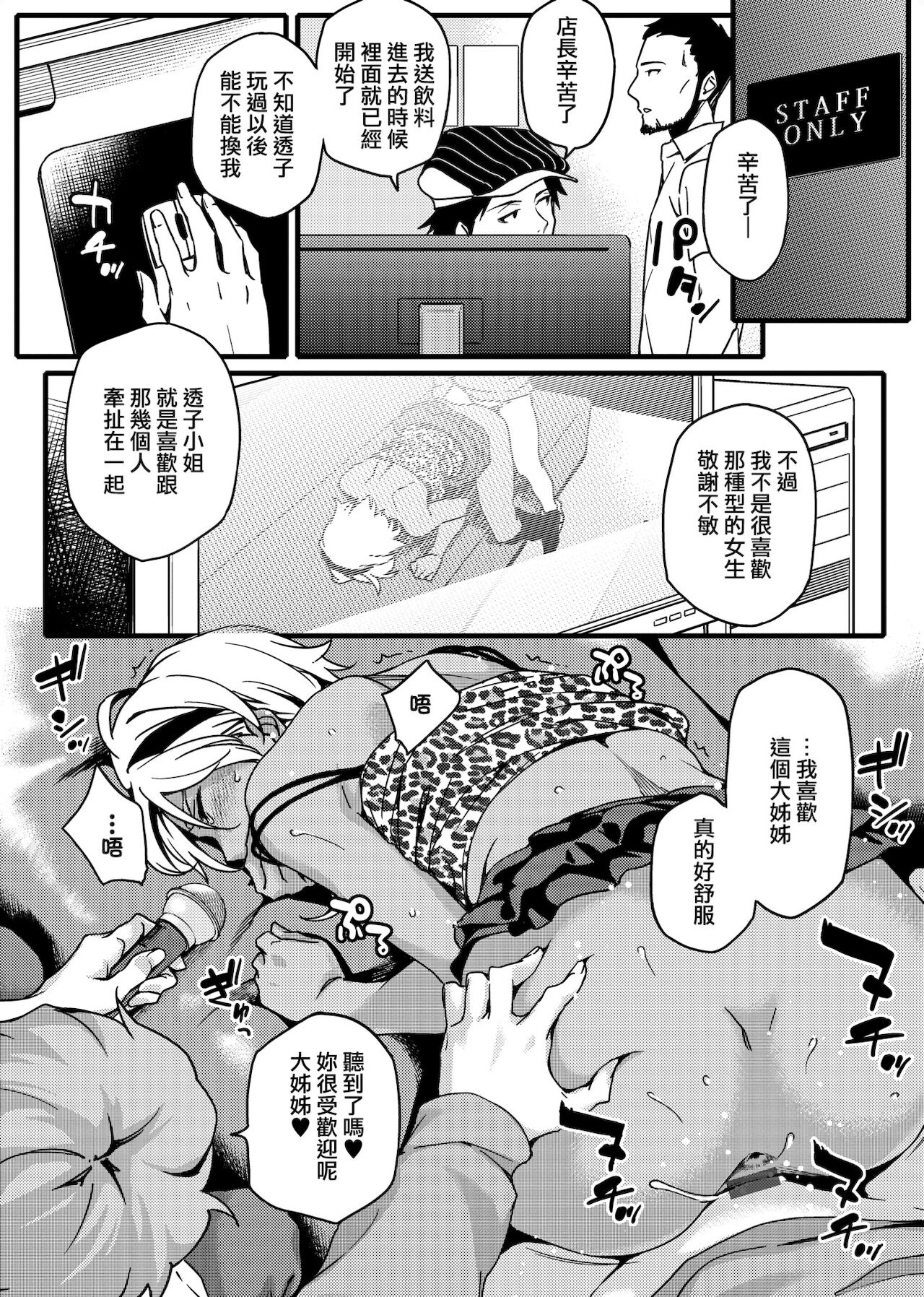 [ゆりかわ] ナツ恋オタガール [中国翻訳] [DL版]