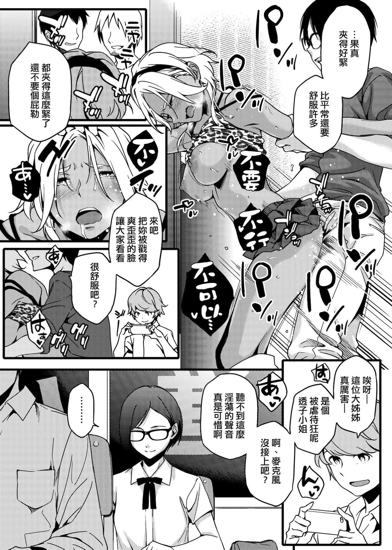 [ゆりかわ] ナツ恋オタガール [中国翻訳] [DL版]