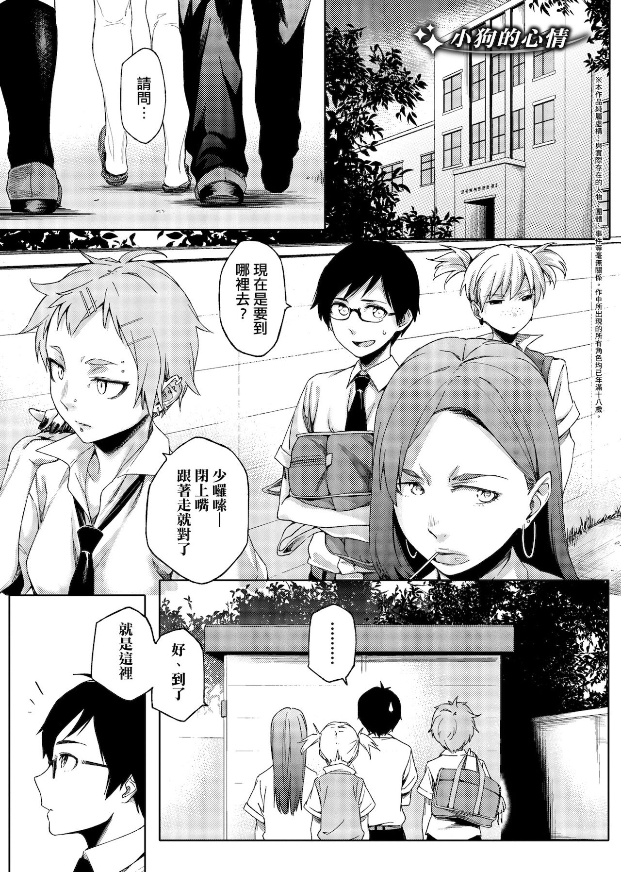 [ゆりかわ] ナツ恋オタガール [中国翻訳] [DL版]