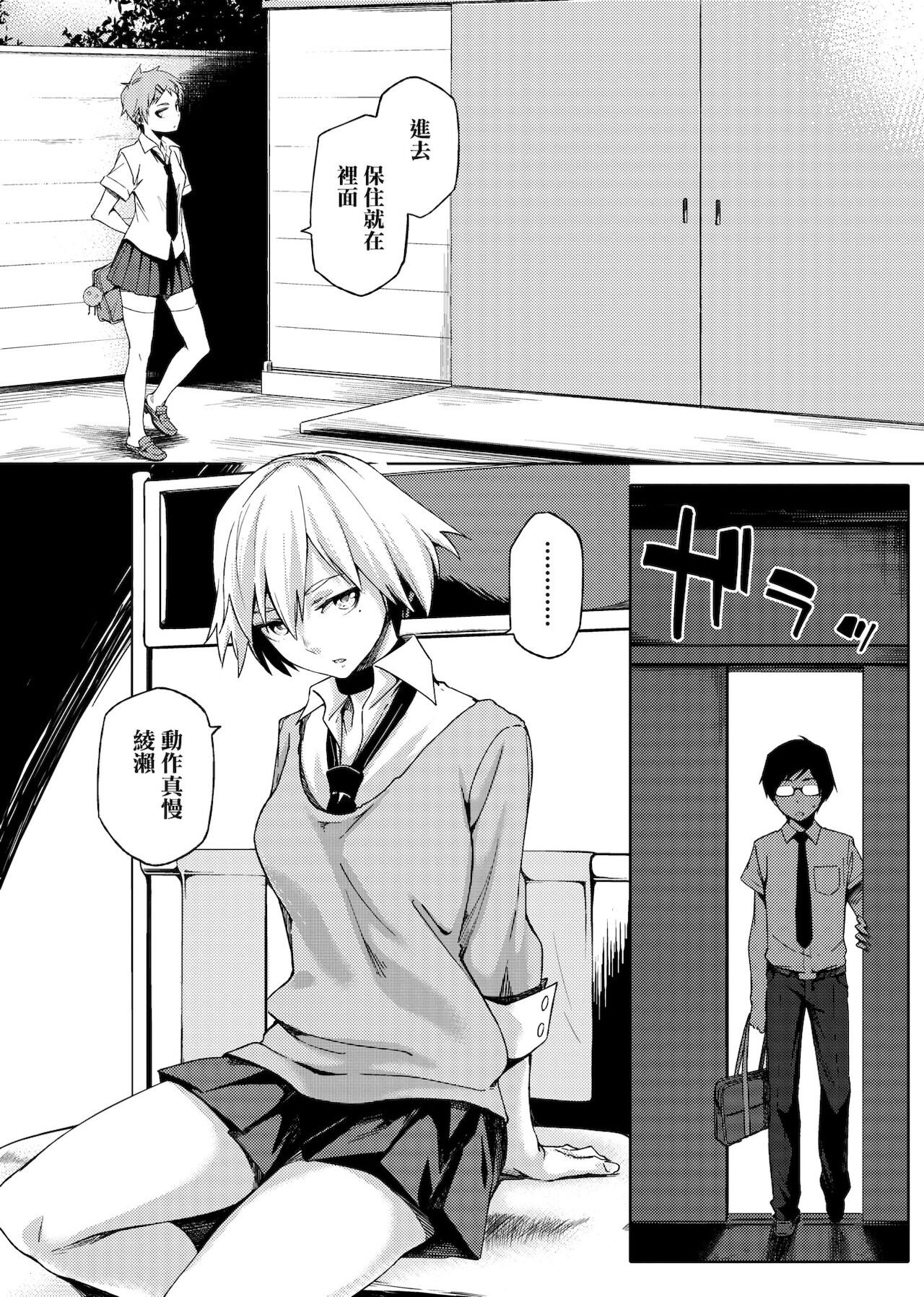 [ゆりかわ] ナツ恋オタガール [中国翻訳] [DL版]