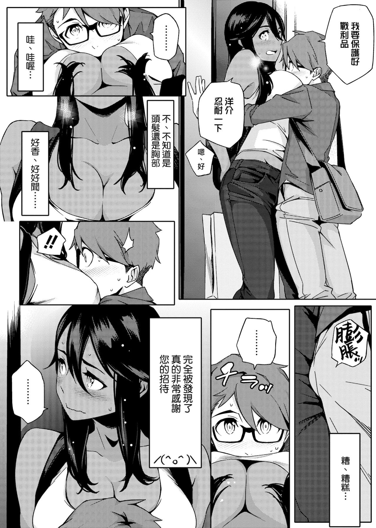 [ゆりかわ] ナツ恋オタガール [中国翻訳] [DL版]