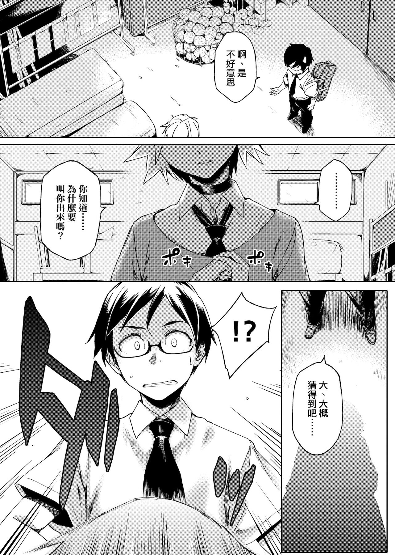 [ゆりかわ] ナツ恋オタガール [中国翻訳] [DL版]