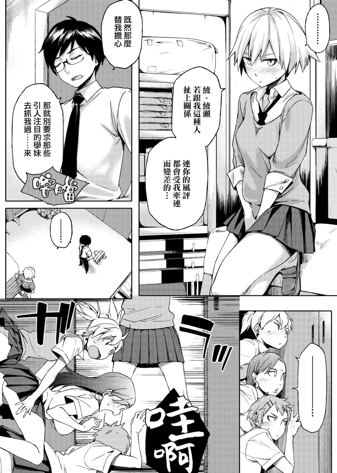 [ゆりかわ] ナツ恋オタガール [中国翻訳] [DL版]