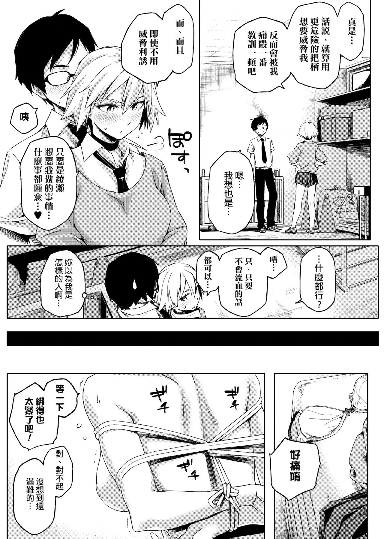 [ゆりかわ] ナツ恋オタガール [中国翻訳] [DL版]