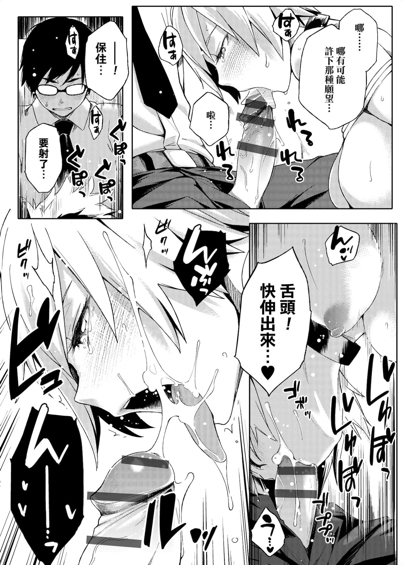 [ゆりかわ] ナツ恋オタガール [中国翻訳] [DL版]