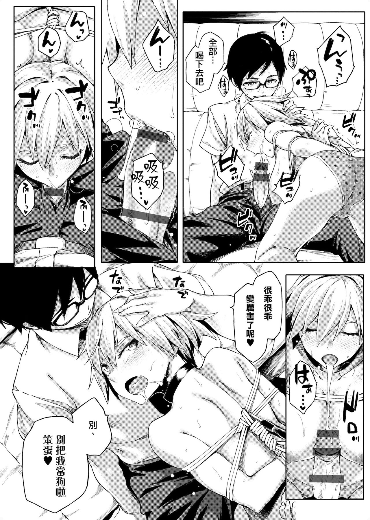 [ゆりかわ] ナツ恋オタガール [中国翻訳] [DL版]