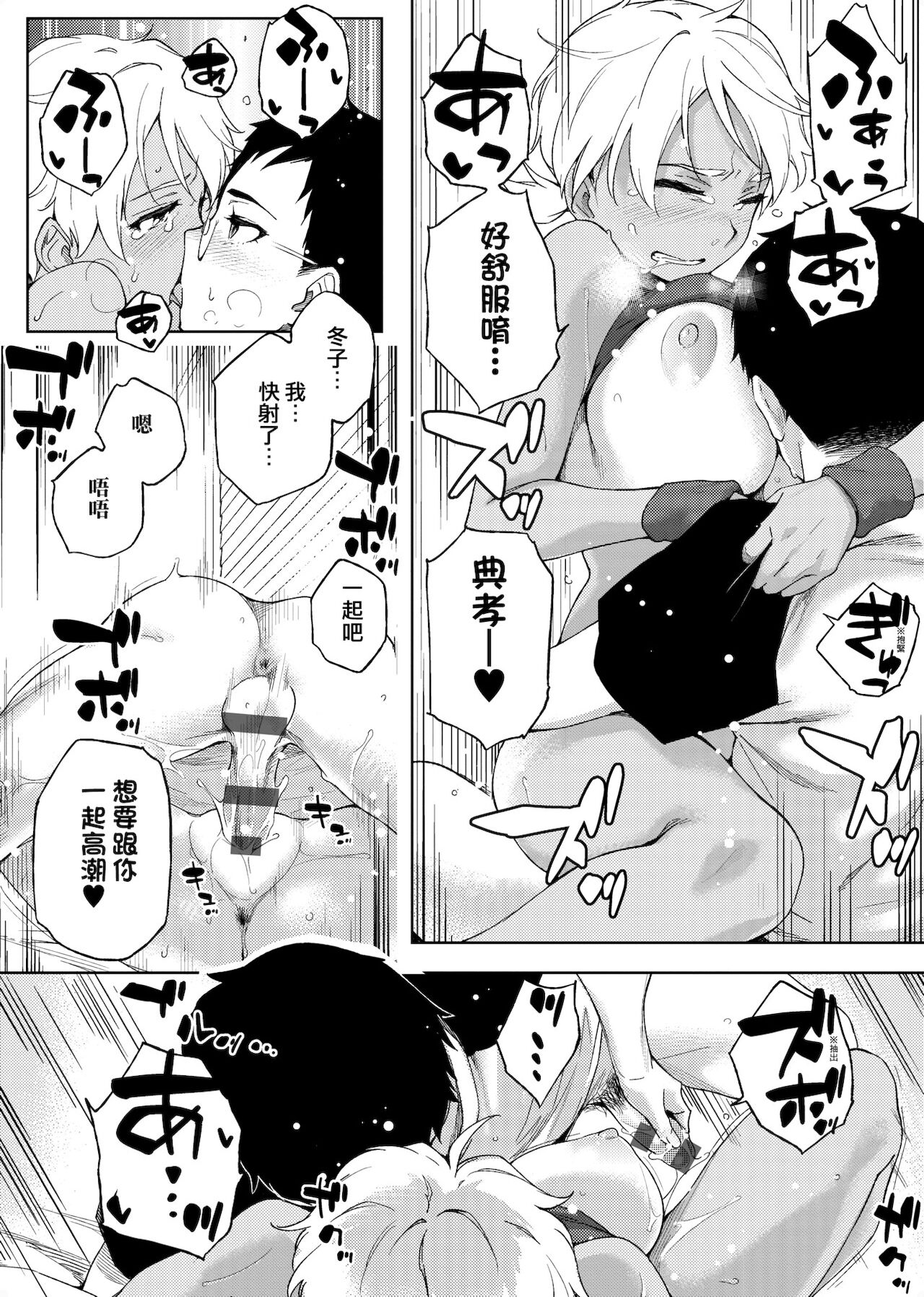 [ゆりかわ] ナツ恋オタガール [中国翻訳] [DL版]