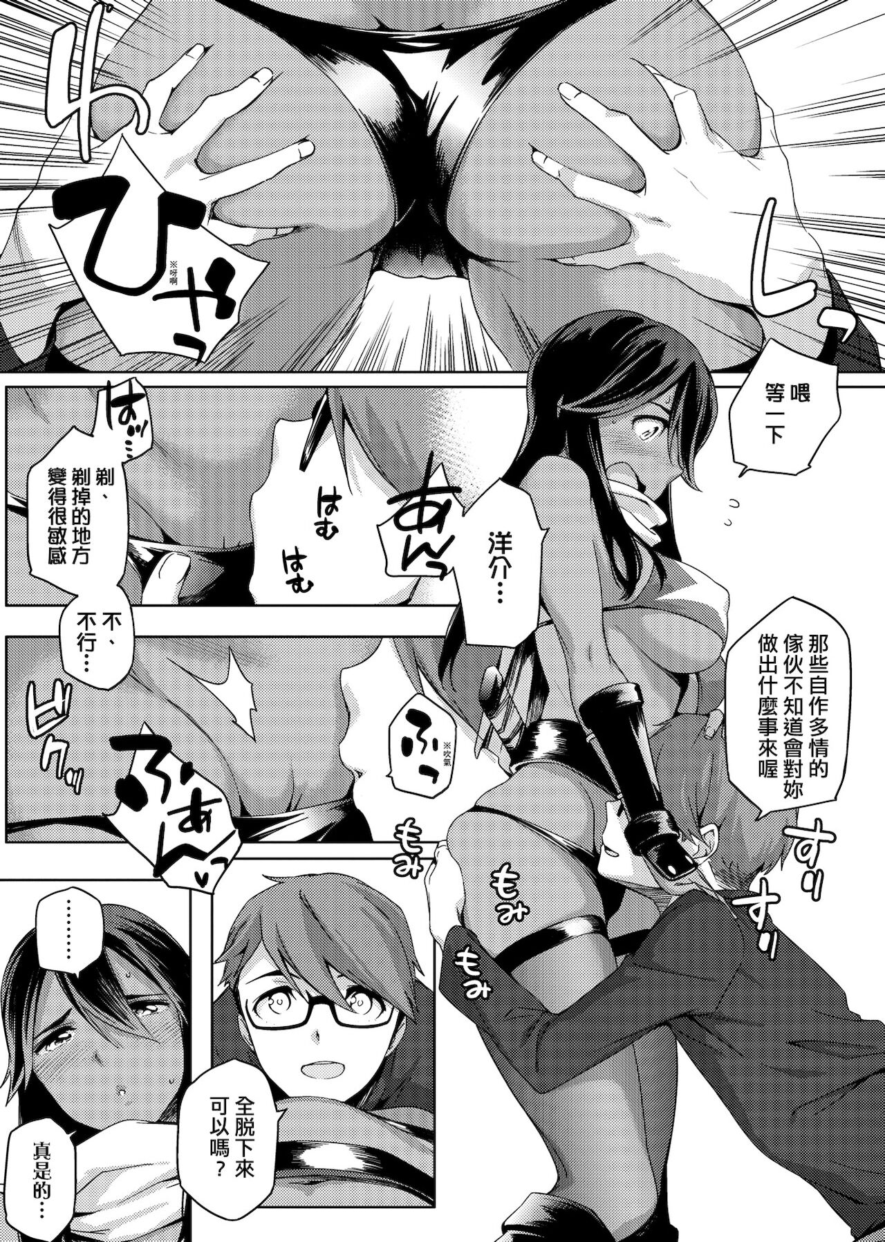 [ゆりかわ] ナツ恋オタガール [中国翻訳] [DL版]