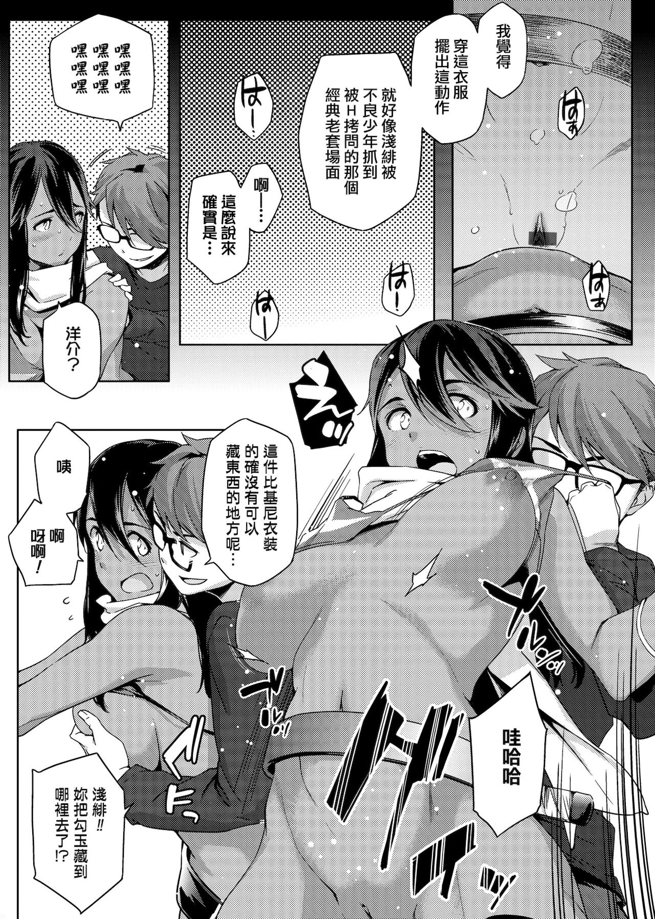 [ゆりかわ] ナツ恋オタガール [中国翻訳] [DL版]