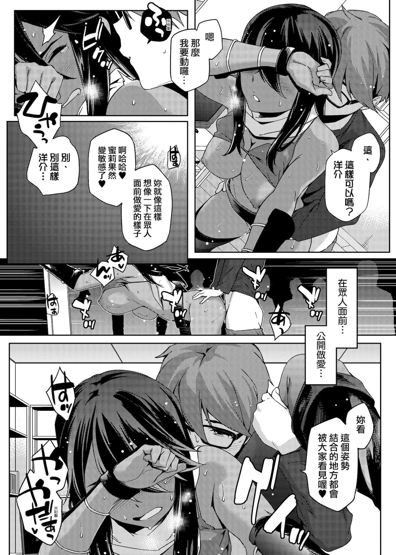 [ゆりかわ] ナツ恋オタガール [中国翻訳] [DL版]