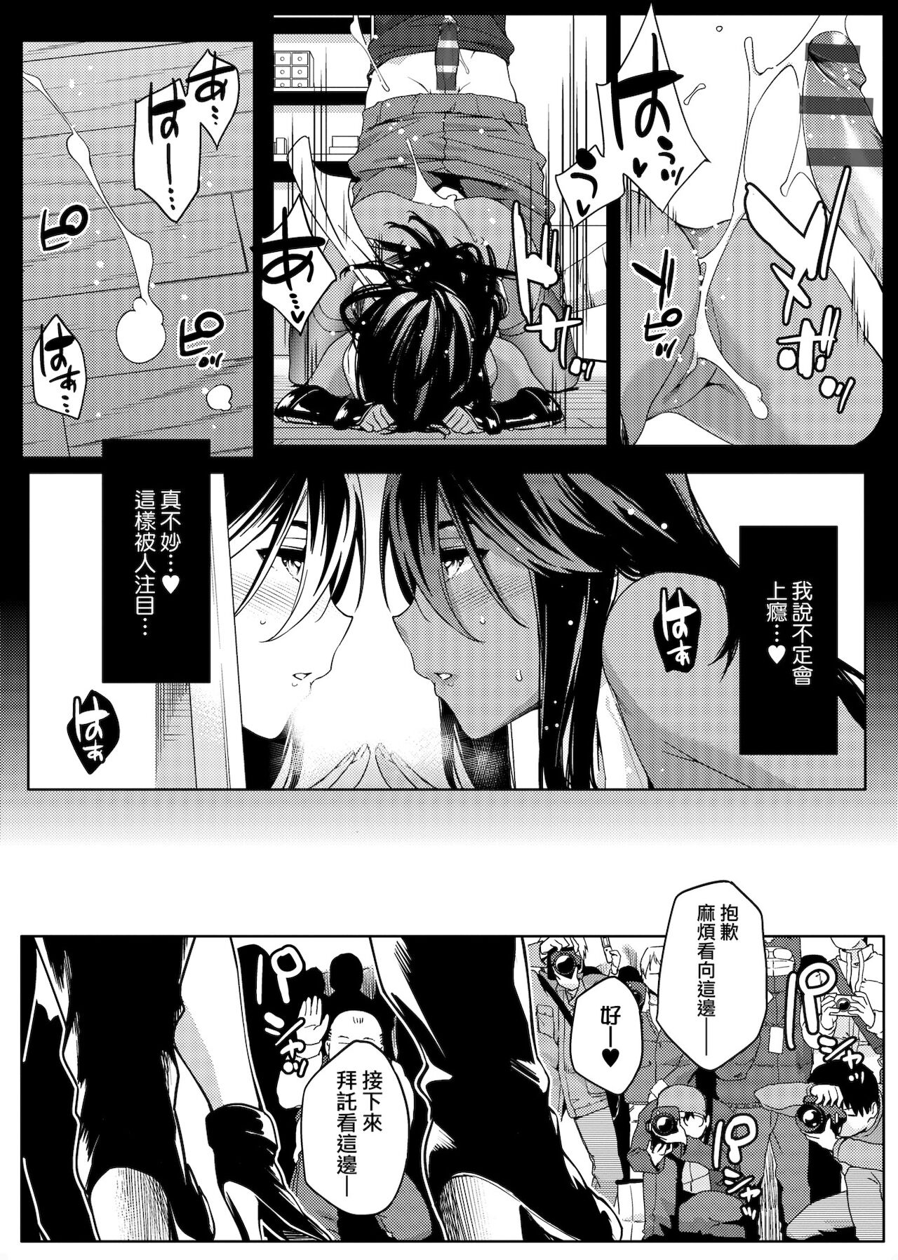 [ゆりかわ] ナツ恋オタガール [中国翻訳] [DL版]