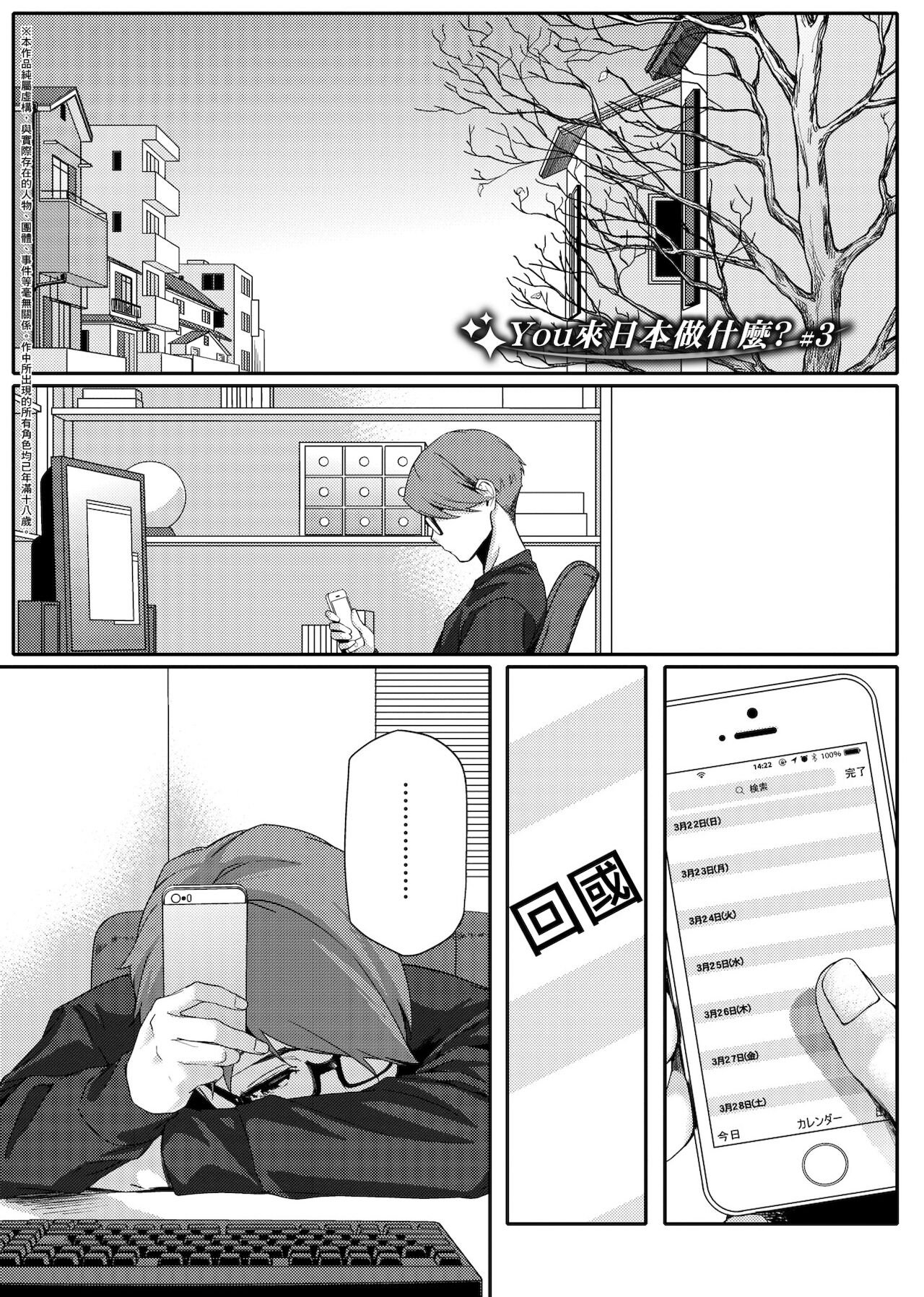 [ゆりかわ] ナツ恋オタガール [中国翻訳] [DL版]