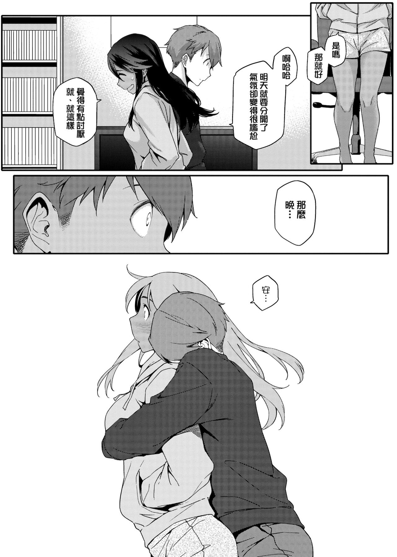 [ゆりかわ] ナツ恋オタガール [中国翻訳] [DL版]