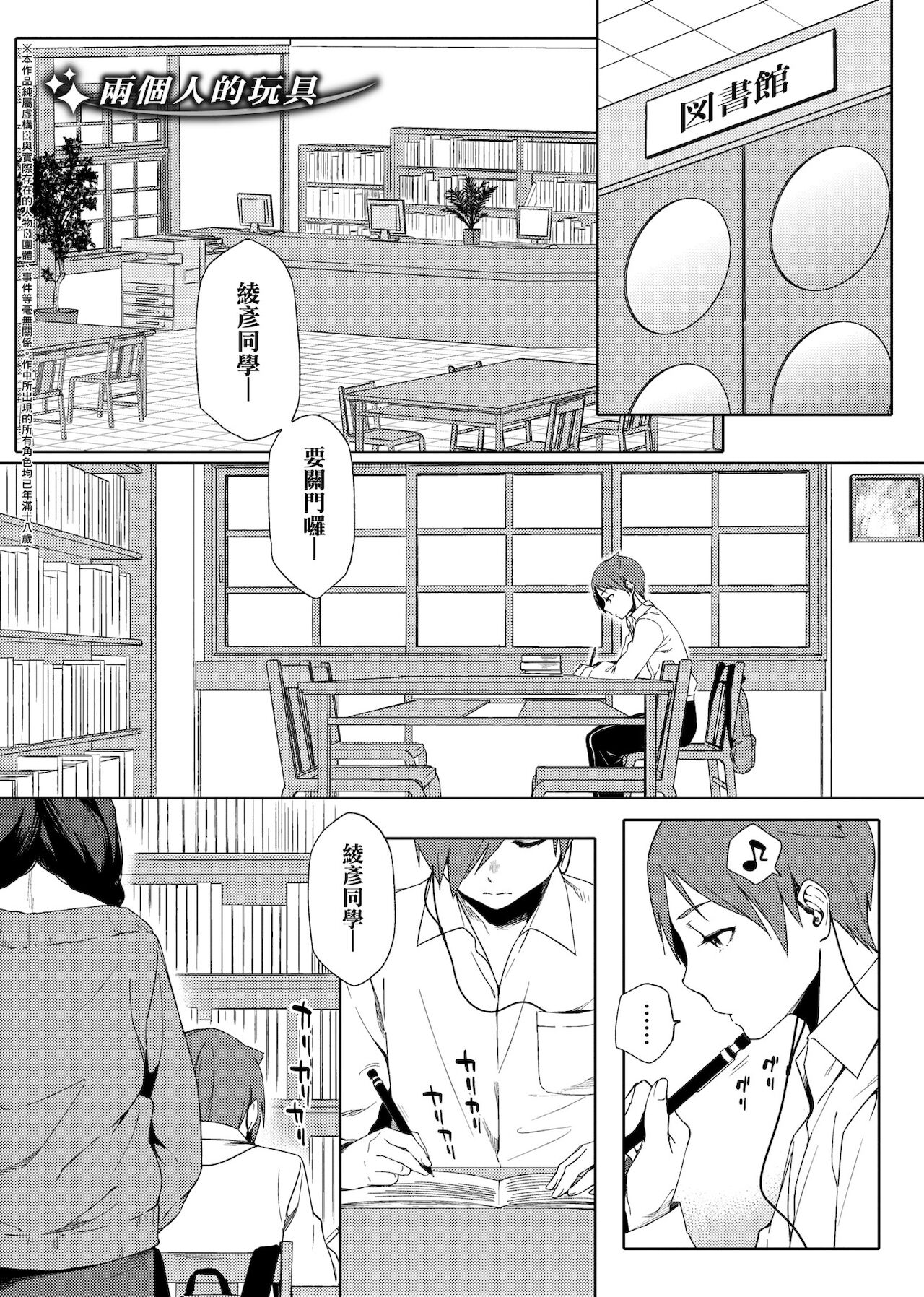 [ゆりかわ] ナツ恋オタガール [中国翻訳] [DL版]