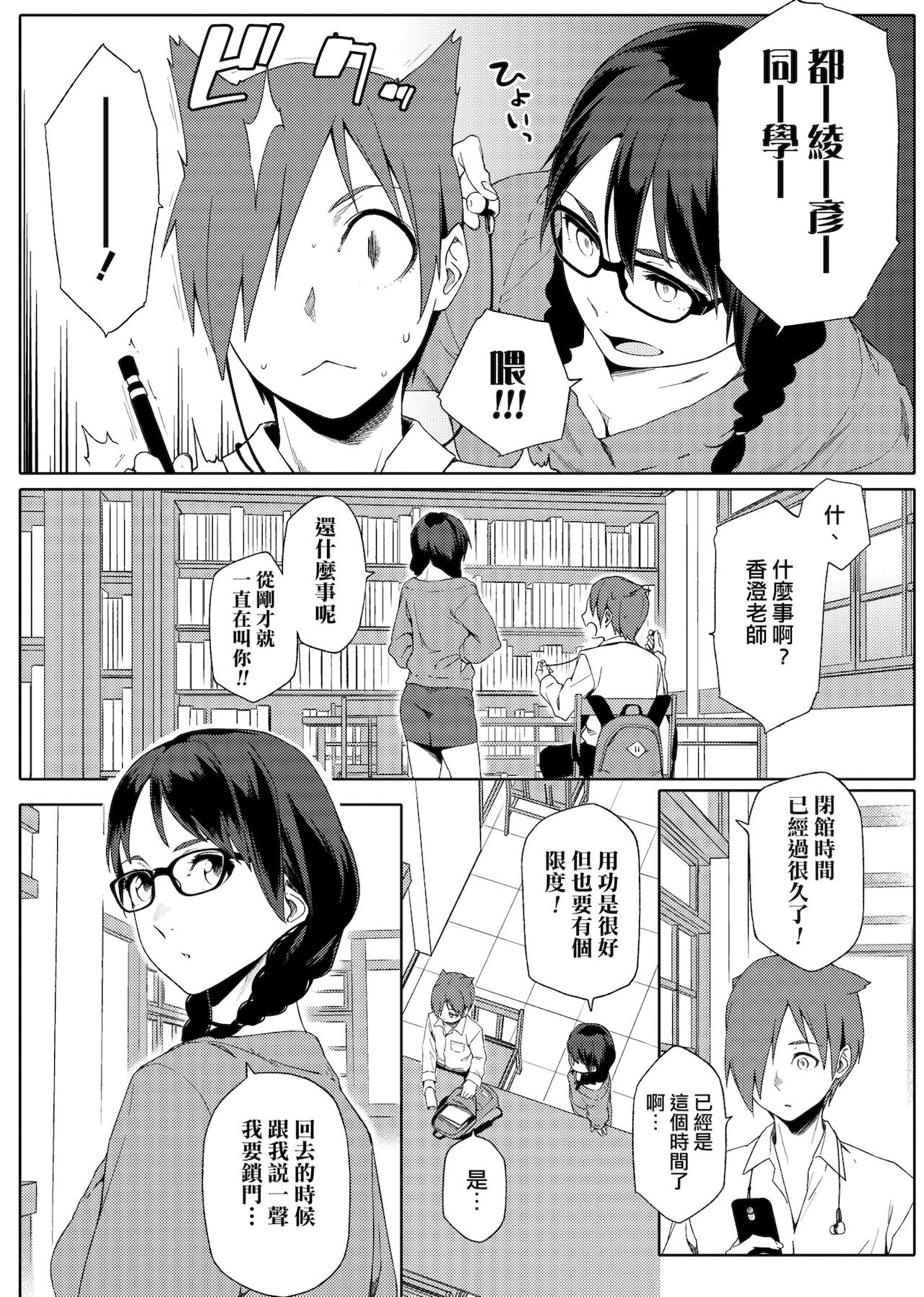 [ゆりかわ] ナツ恋オタガール [中国翻訳] [DL版]