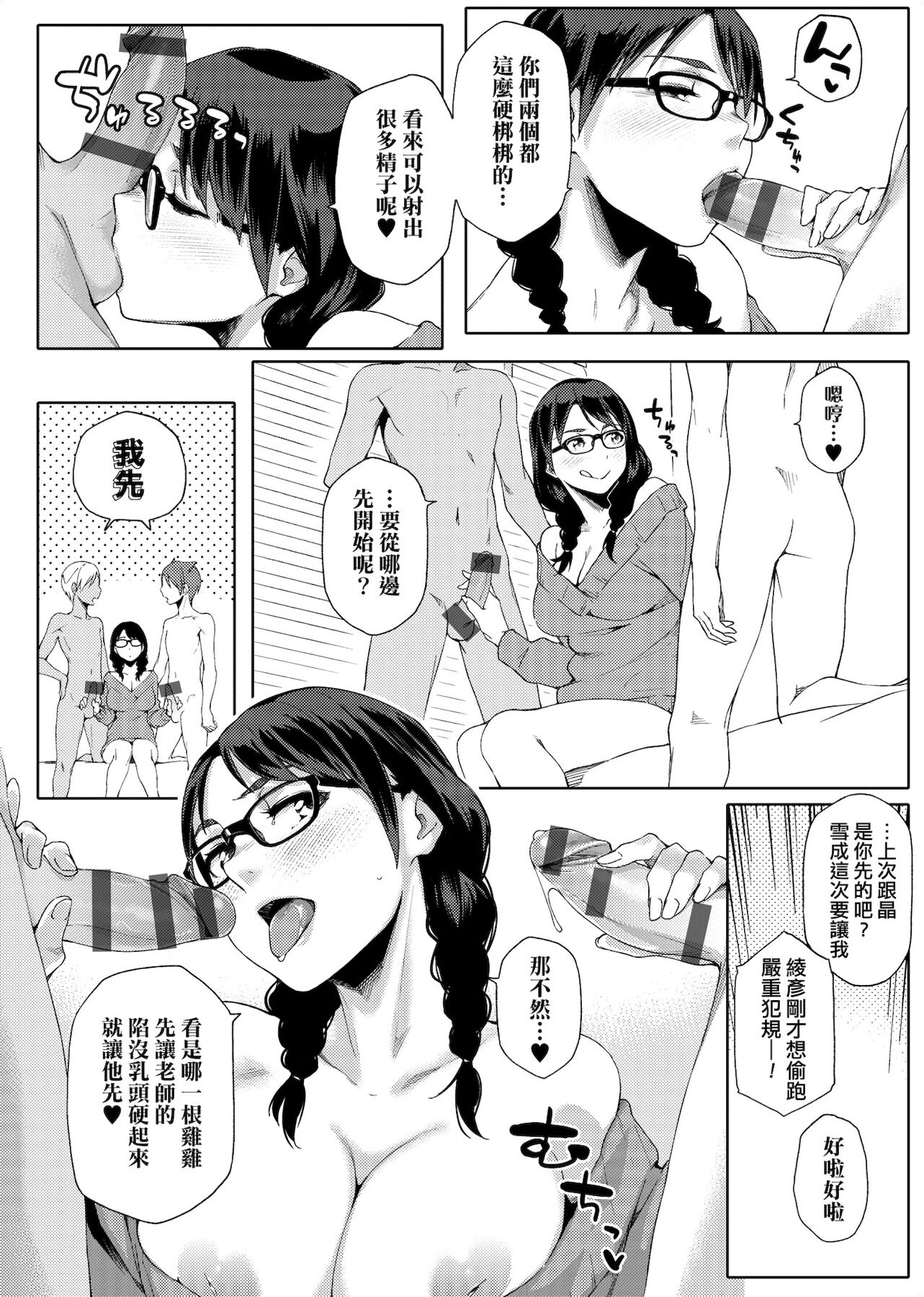 [ゆりかわ] ナツ恋オタガール [中国翻訳] [DL版]