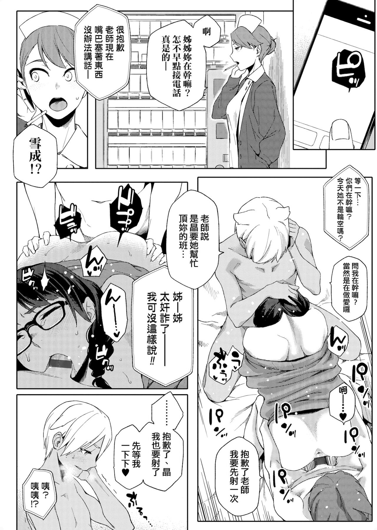 [ゆりかわ] ナツ恋オタガール [中国翻訳] [DL版]