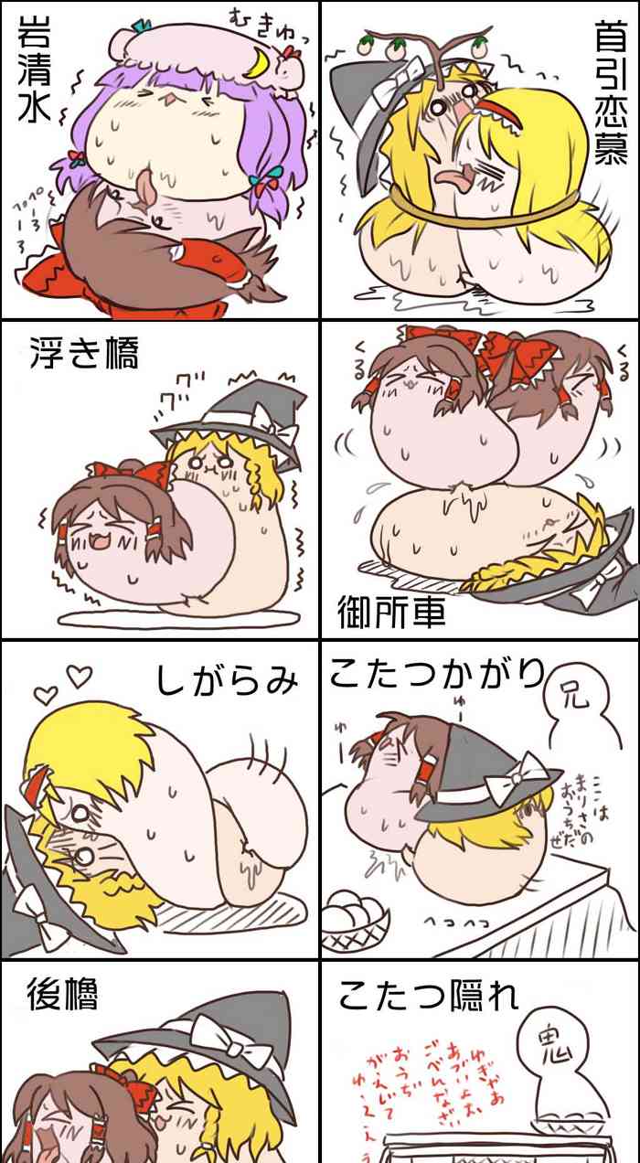 (ゆっくり) ゆっくり体位 - 四十八手あき 油庫里48手和自慰調查 (ゆっくり) ゆっくり体位 - 四十八手あき 油庫里48手和自慰調查