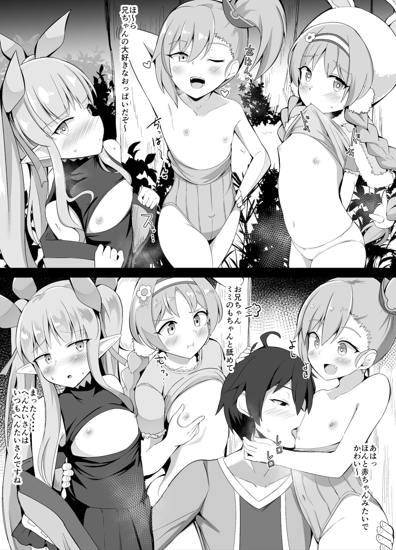 [こらんだむ] 最近リトルリリカルと妙に仲のいい騎士くん (プリンセスコネクト!Re:Dive)