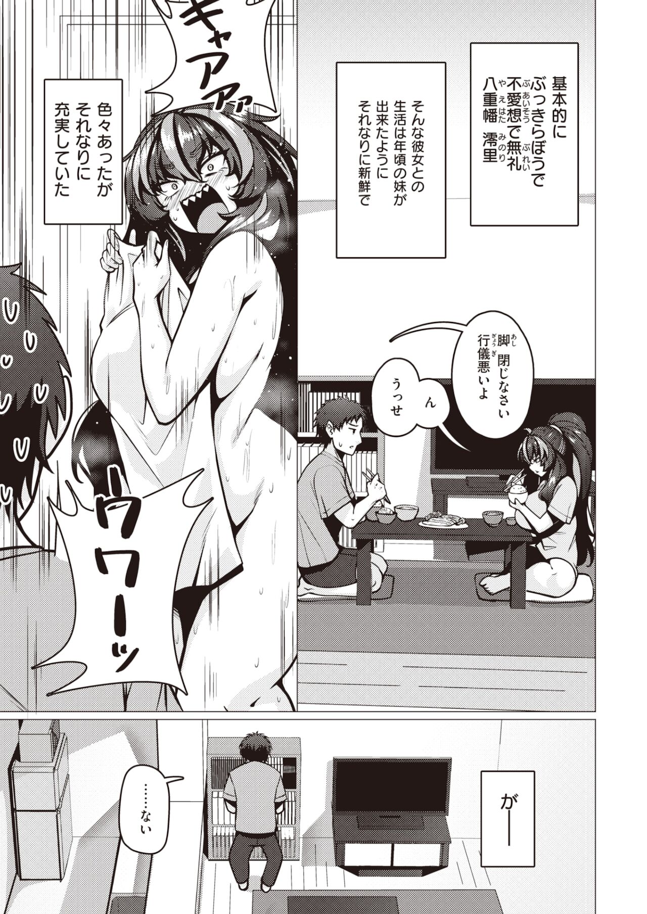 COMIC 失楽天 2021年12月号 [DL版]